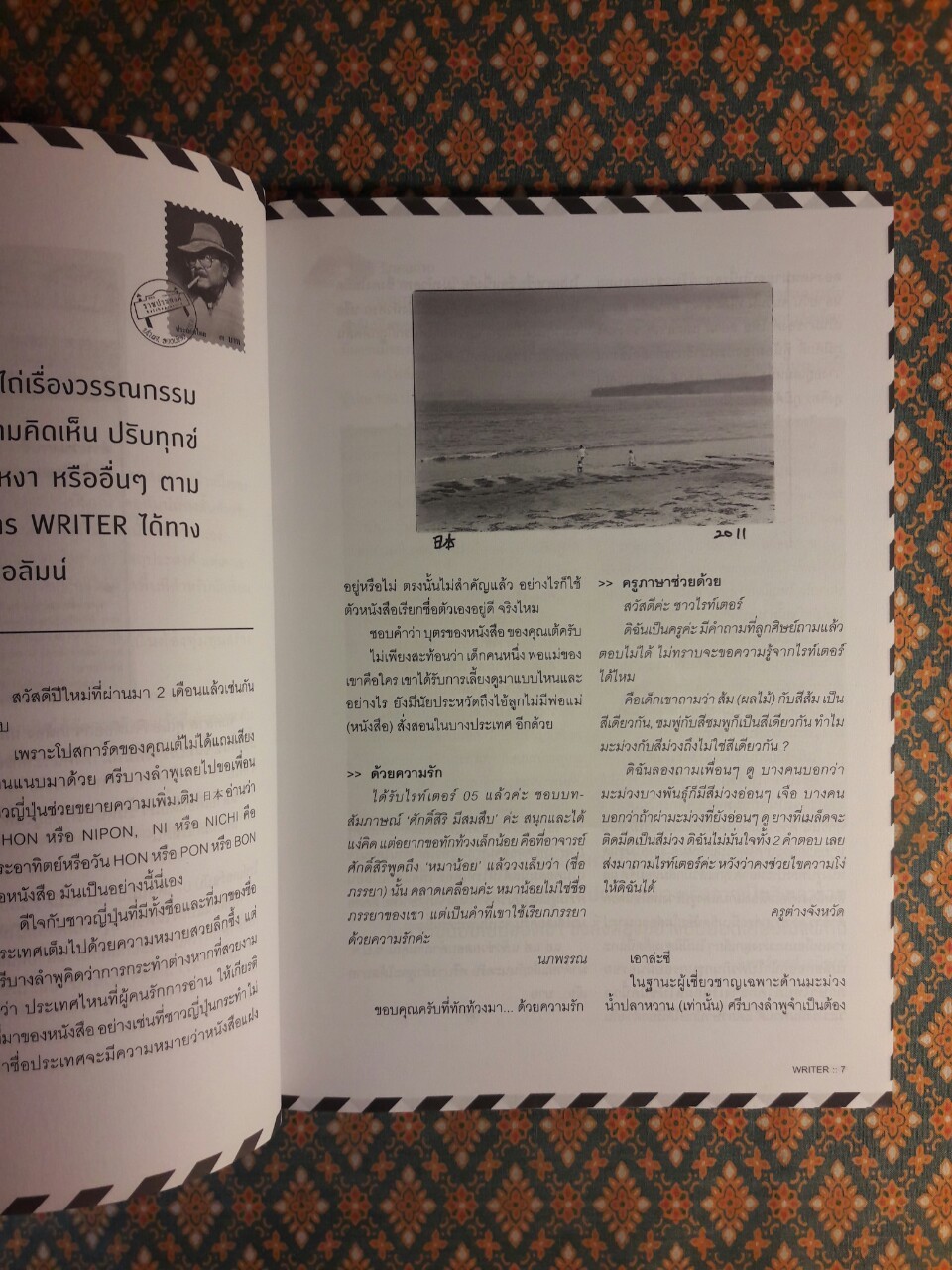 WRITER ปีที่ 1 ฉบับที่ 6 กุมภาพันธ์ 2555