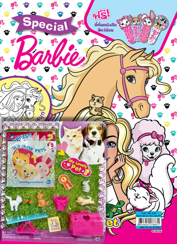 Barbie Special 4 My Lovely Pet + Pet set