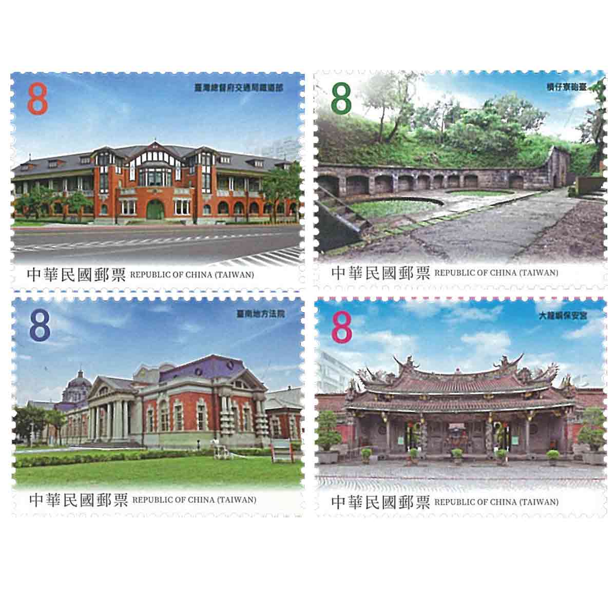 Taiwan Stamp, 2020 Taiwan Relics