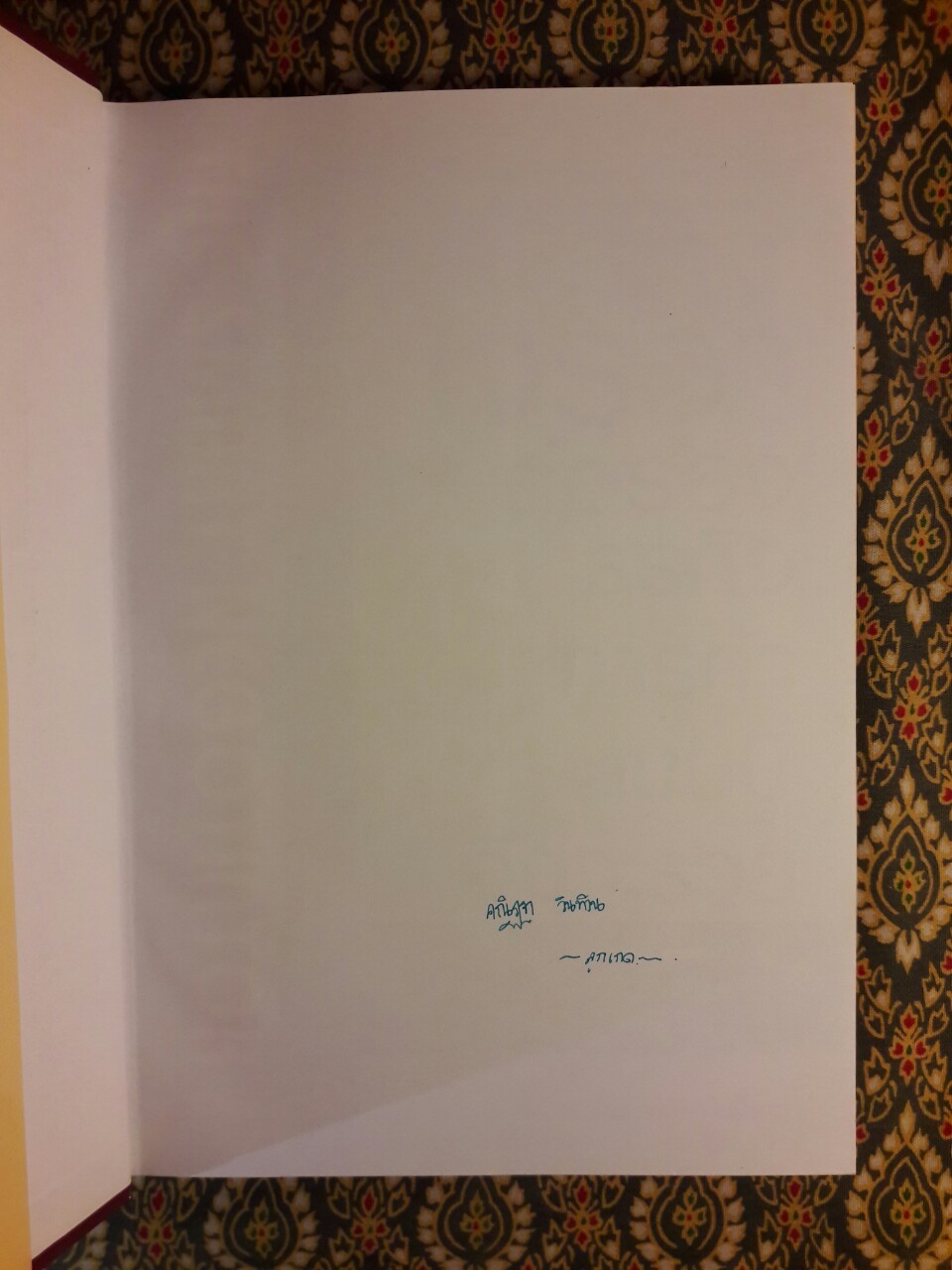 เจรจาต่อรองธุรกิจการค้าแบบนี้จึงจะรวย The Smart Negotiator