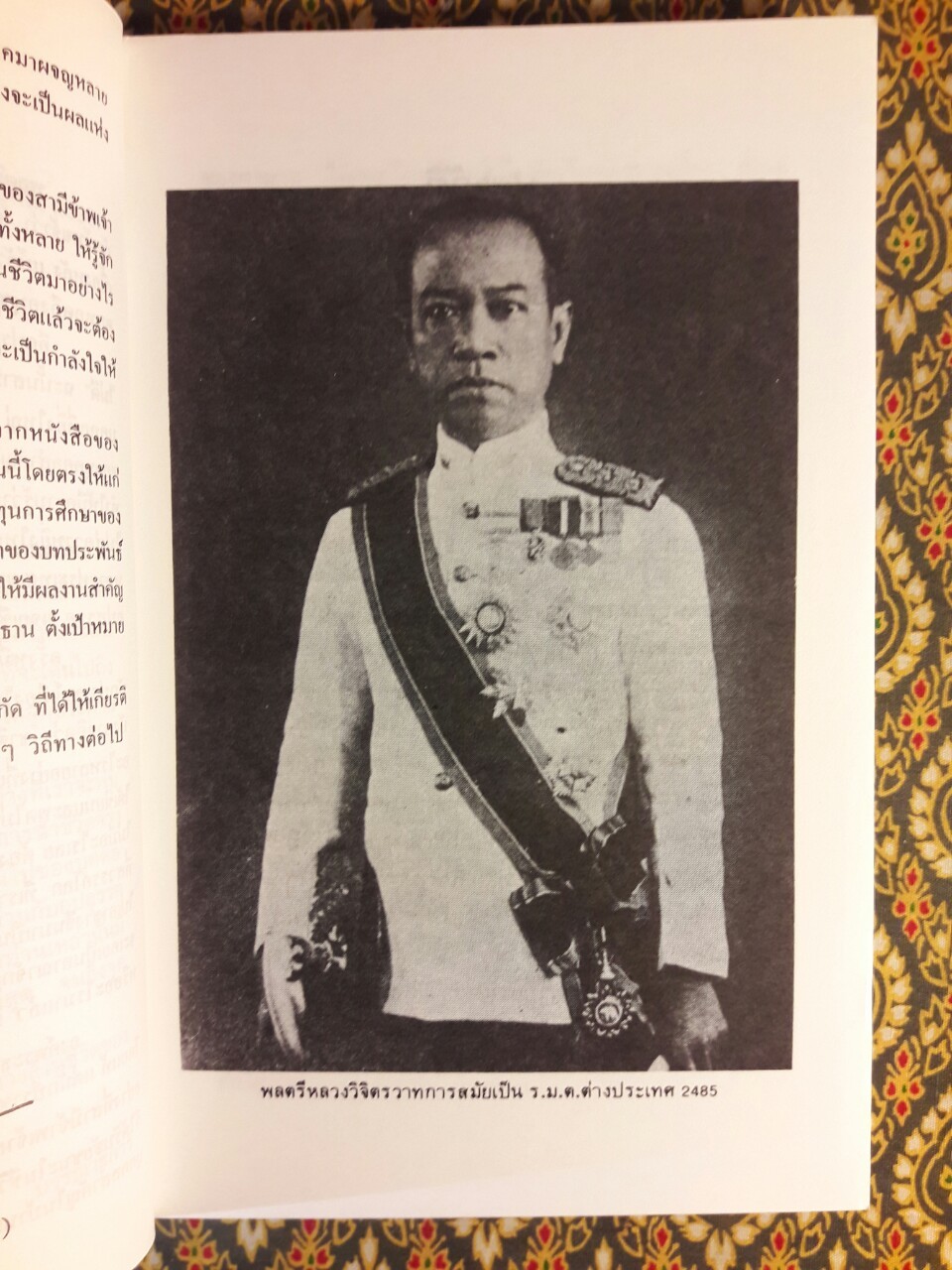 ทางสู้ในชีวิต