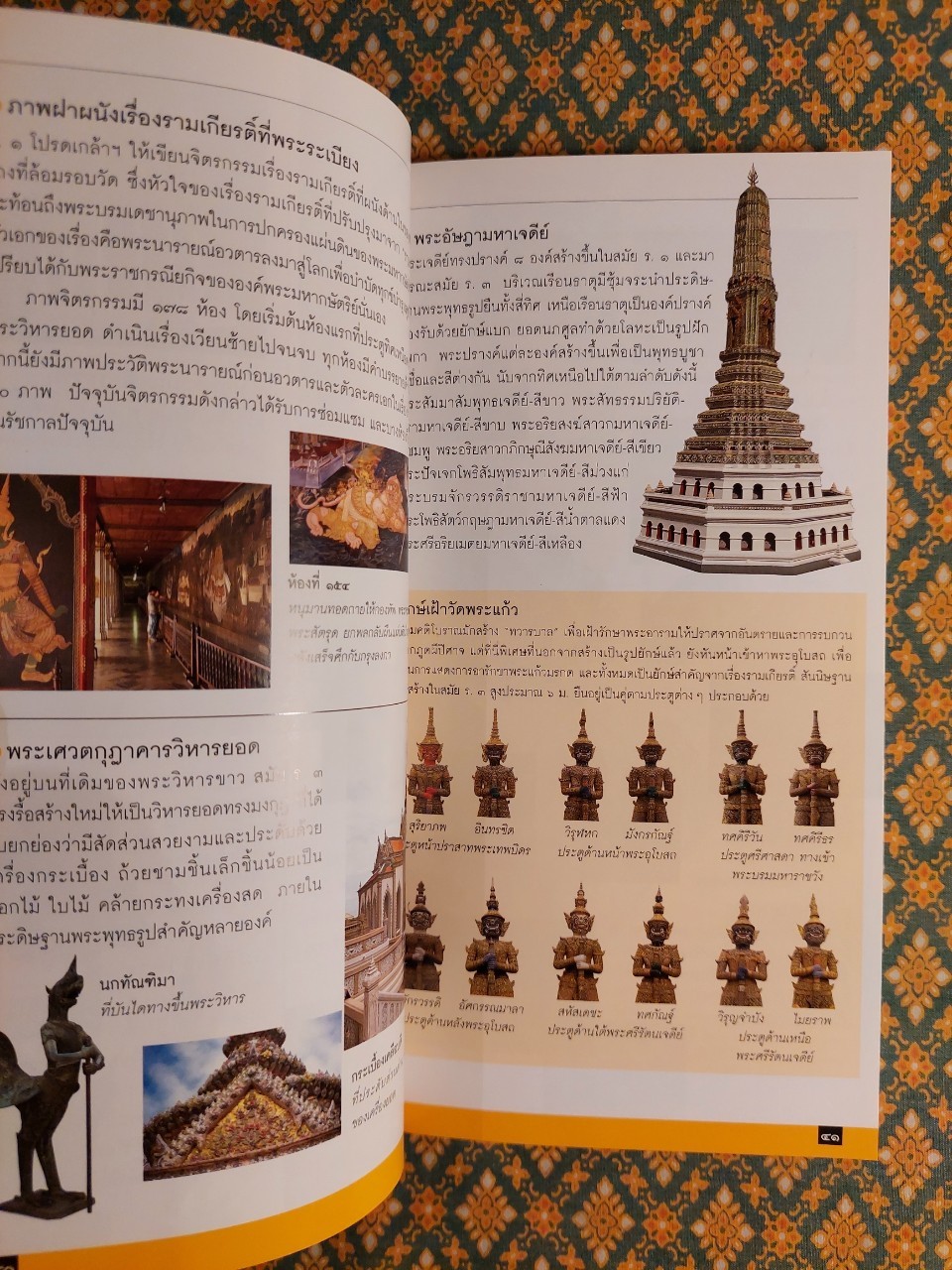 คู่มือนำชม กรุงรัตนโกสินทร์ เมืองวัฒนธรรมและประวัติศาสตร์