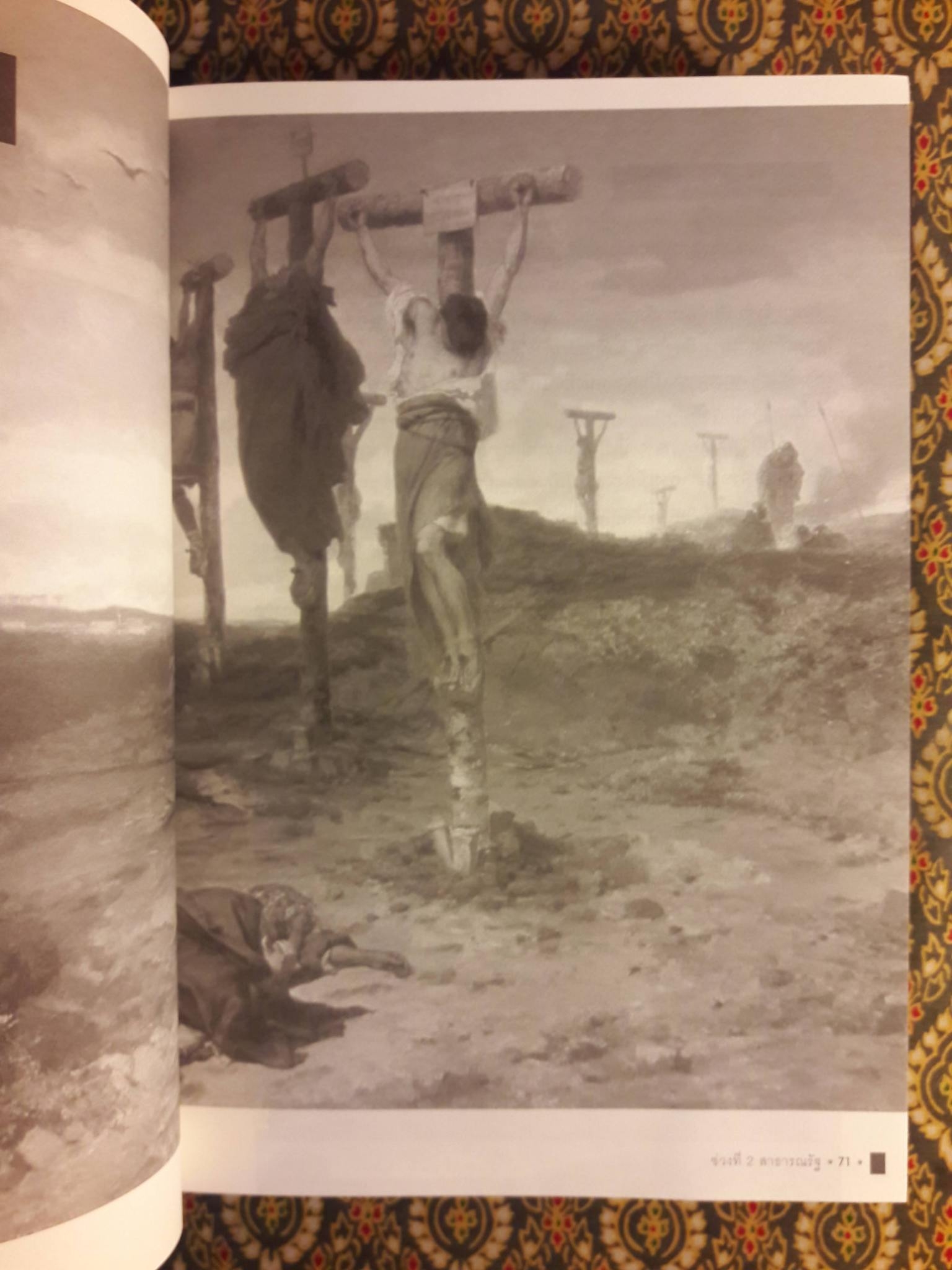 แกะรอยอารยะโรมัน