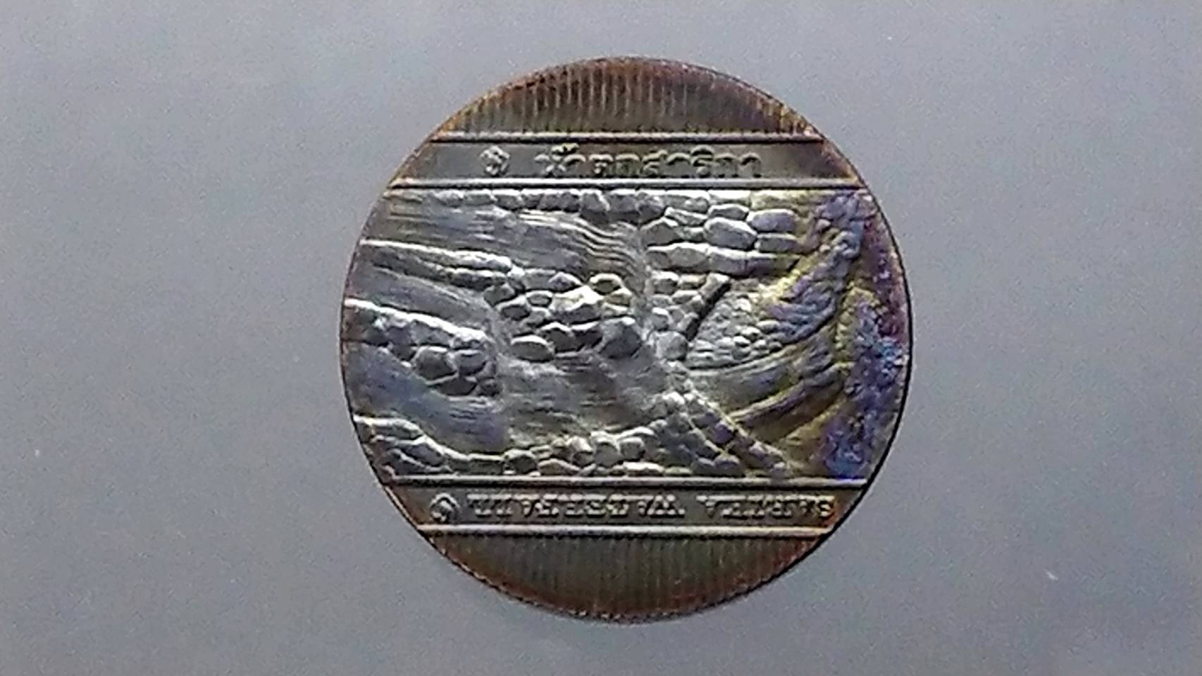 เหรียญที่ระลึกประจำจังหวัด นครนายก เนื้อทองแดง ขนาด 2.5 เซ็นติเมตร