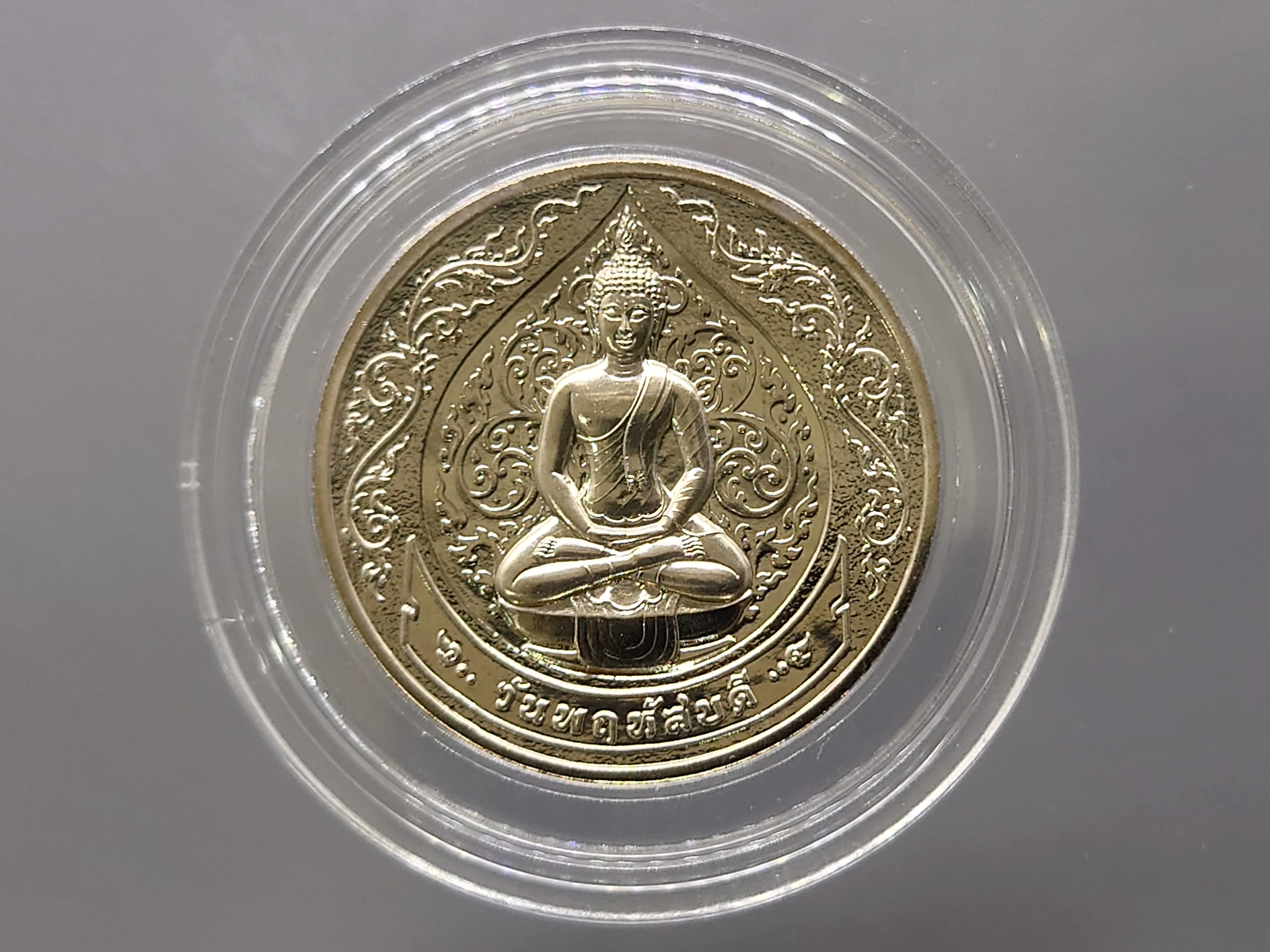 พระประจำวันพฤหัสบดี ปางตรัสรู้ (ปางสมาธิ) เนื้อนิเกิล กรมธนารักษ์ จัดสร้าง
