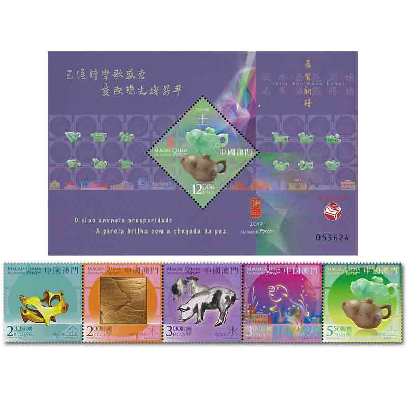 Macau Stamp, 2019 Year of the Pig