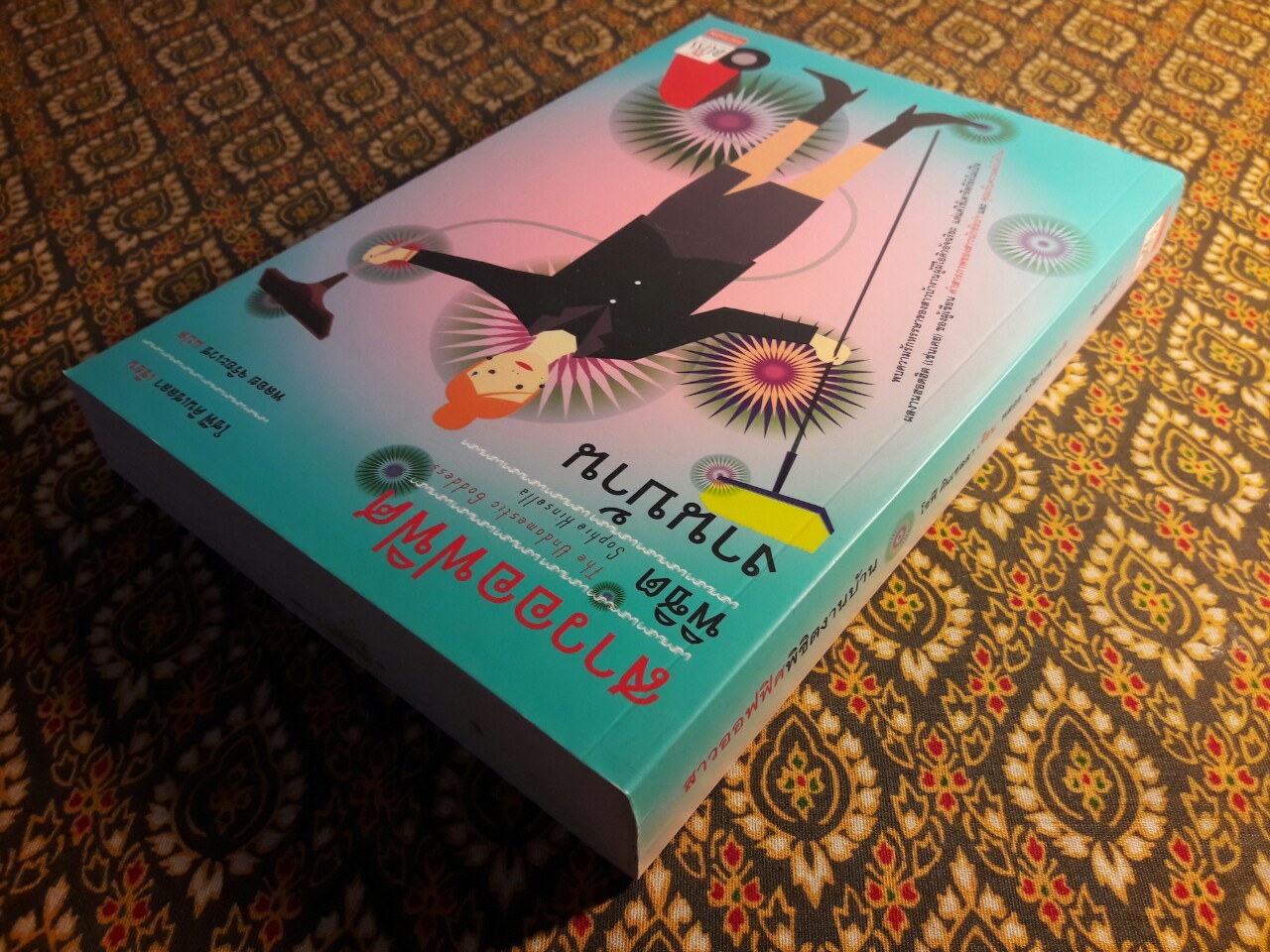 สาวออฟฟิศพิชิตงานบ้าน