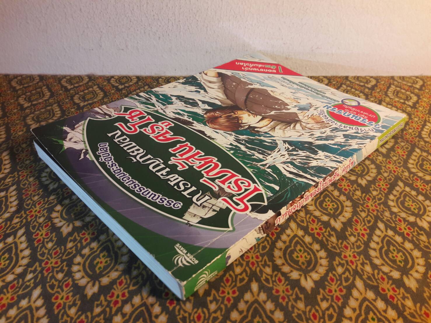 การผจญภัยของโรบินสัน ครูโซ