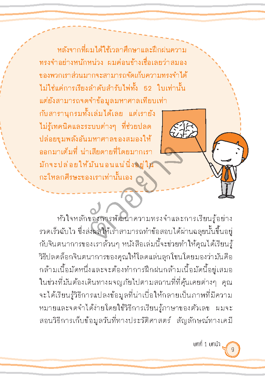 Expernet หนังสือ เรียนเก่ง Get A++