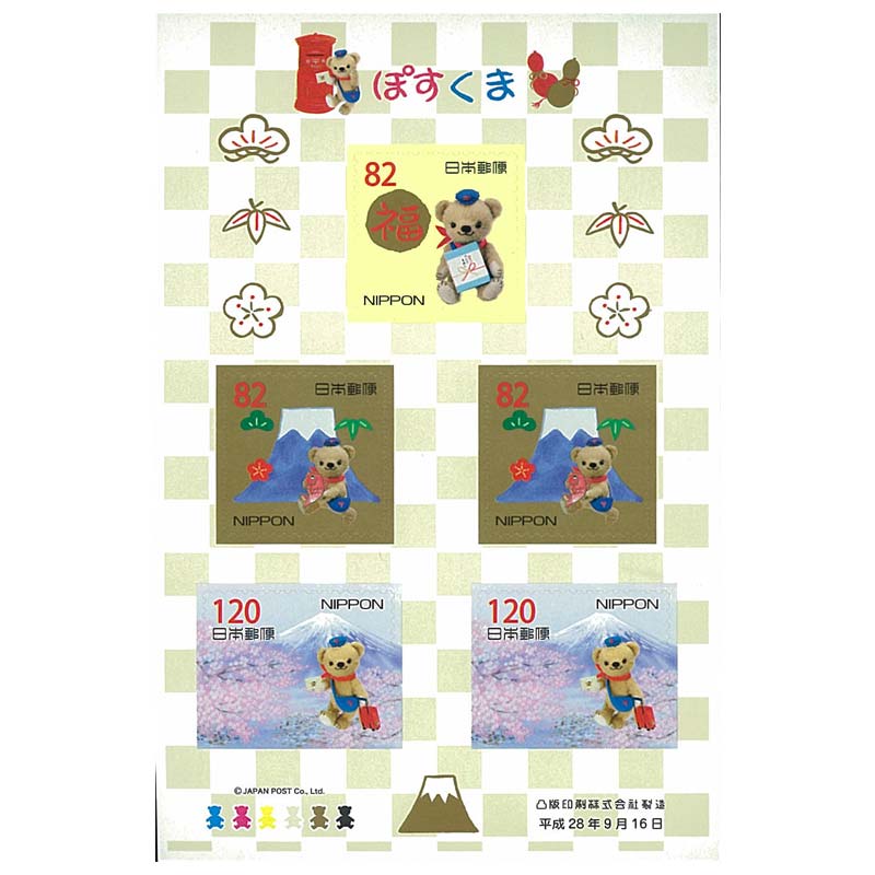 Japan Stamp, 2016 Post Bear Greeting Letter Pack