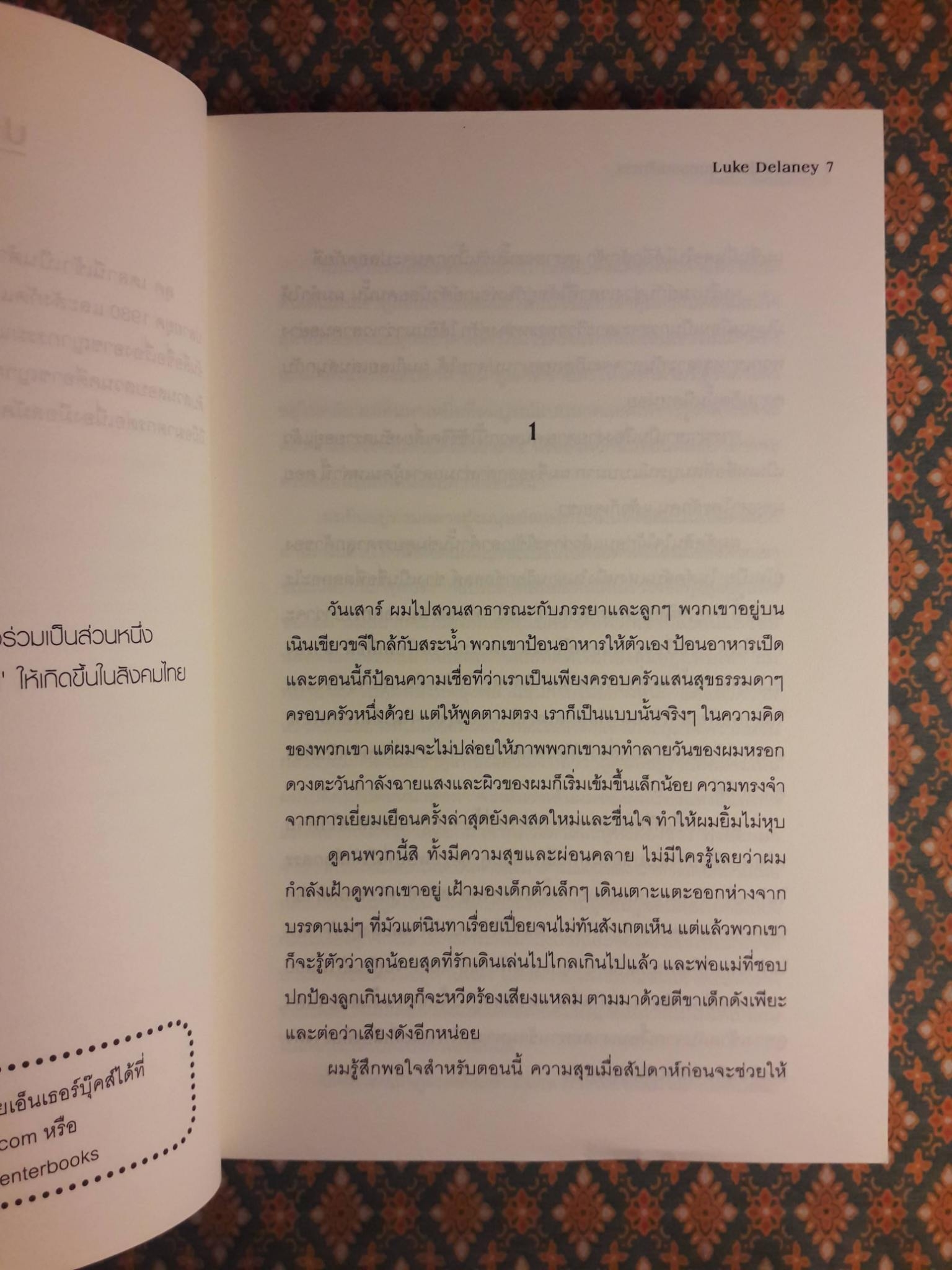 สังหารหฤหรรษ์ Cold Killing