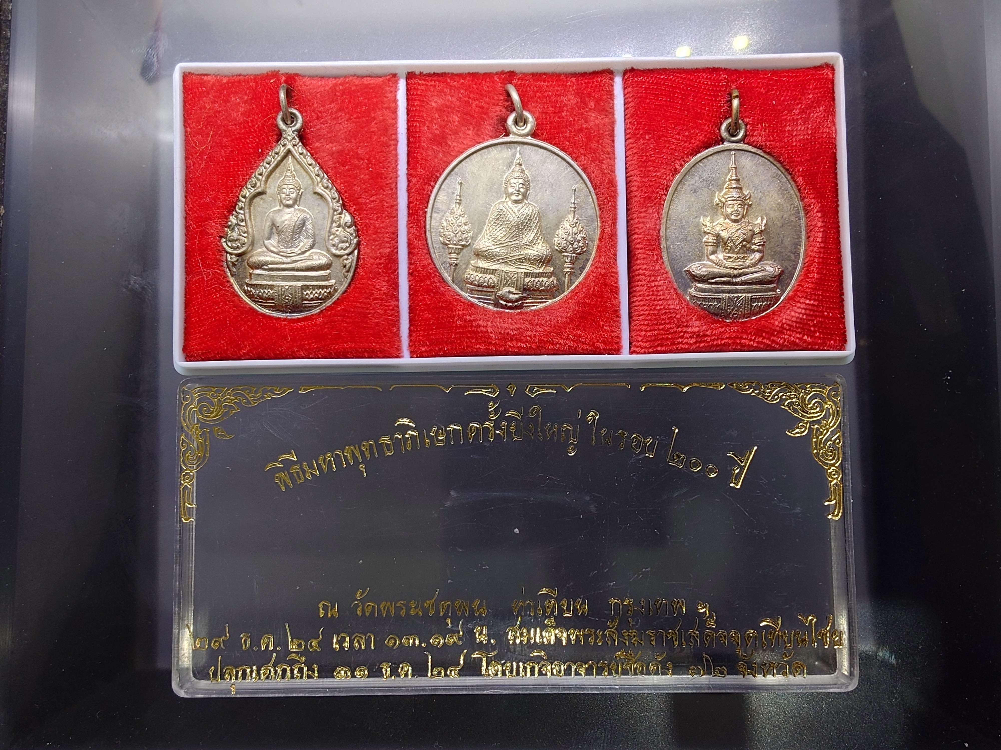 พระแก้วมรกต หลัง สมเด็จพระพุทธยอดฟ้ามหาราช รัชกาลที่ 1 เนื้อเงิน วัดพระเชตุพน ท่าเตียน กรุงเทพๆ ปี2525 พร้อมกล่องเดิม หายาก