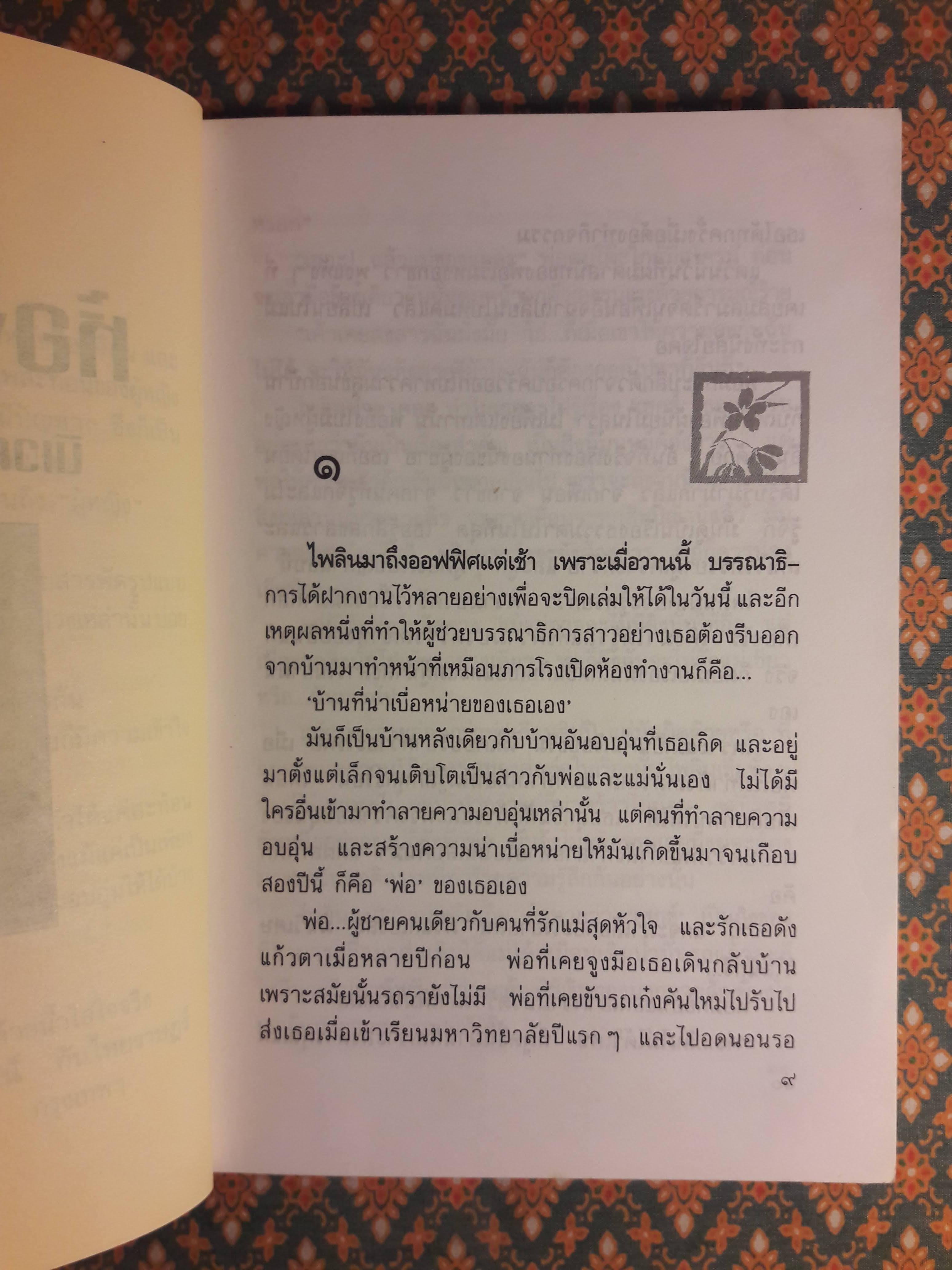 ห้องสี่เหลี่ยม