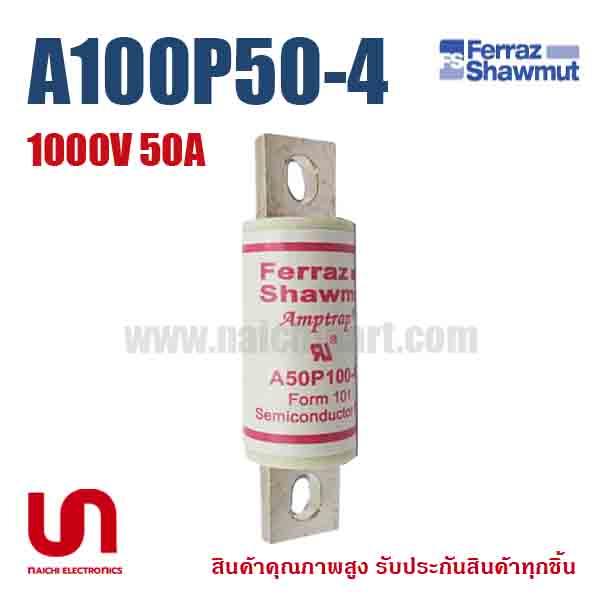 ฟิวส์เฉพาะทาง Mersen Ferraz , A100P50-4 , 1000V 50A