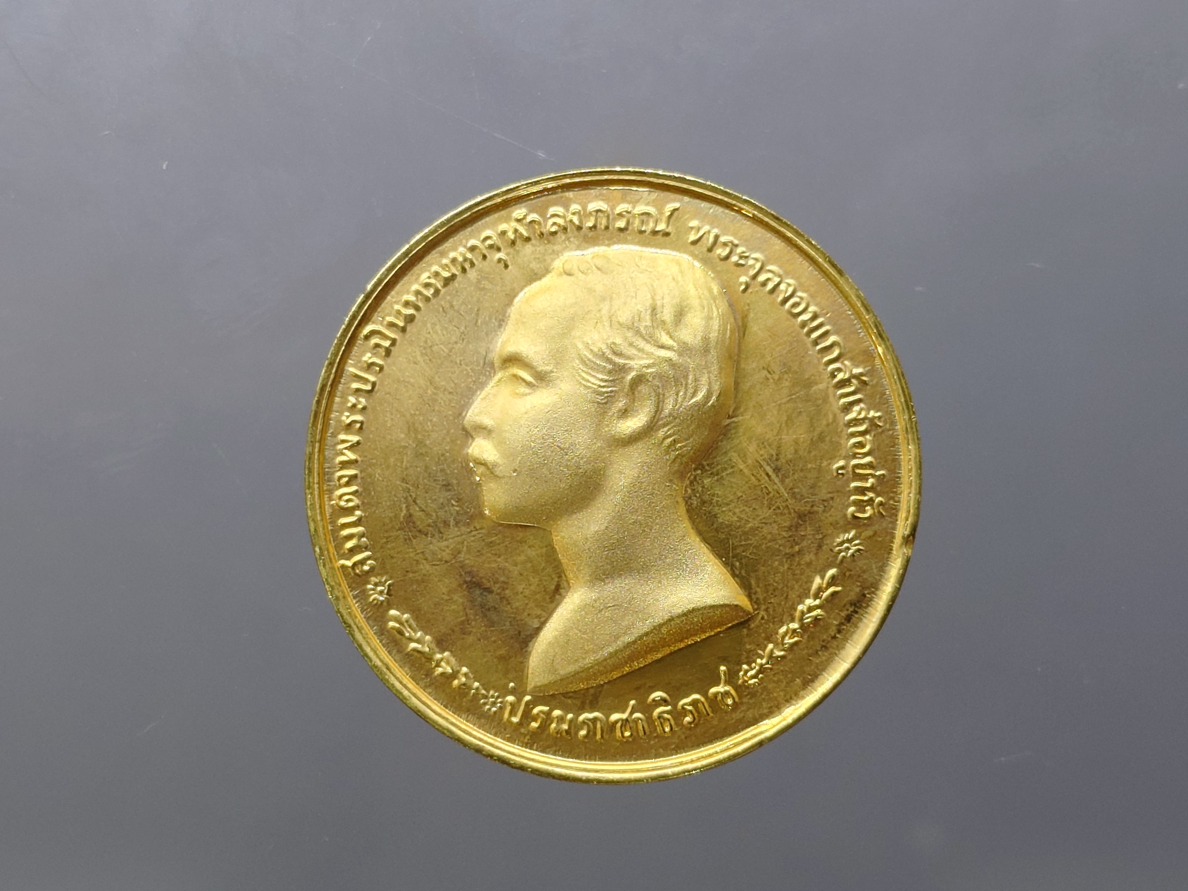 เหรียญเทิดพระเกียรติ ร.๕ ลาภ ผล พูนทวี เนื้อกาหลั่ยทอง อธิษฐานจิตปลุกเสกโดย หลวงพ่อเกษม เขมโก สำนักสุสานไตรลักษณ์ ลำปาง ปี2535 ไม่ผ่านใช้