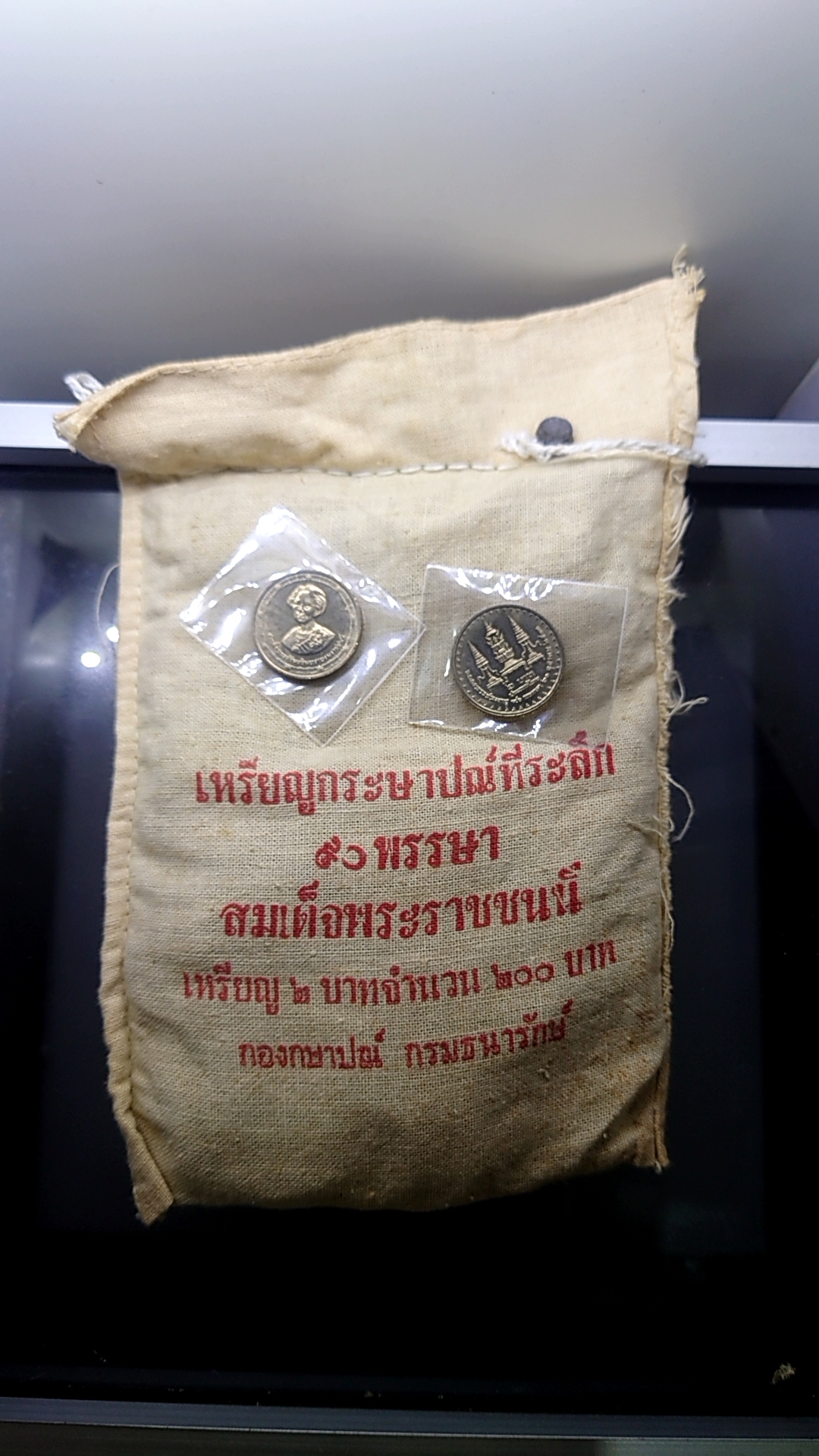 เหรียญยกถุง (100 เหรียญ) เหรียญ 2 บาท ที่ระลึก 90 พรรษา สมเด็จย่า ปี2533 ไม่ผ่านใช้