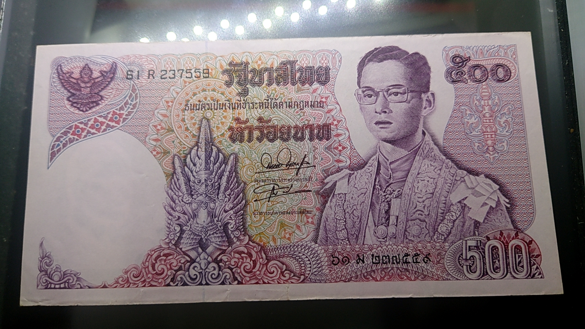 ธนบัตร 500 บาท แบบ 11 หลังพระปรางค์ ผ่านใช้น้อยมากๆ