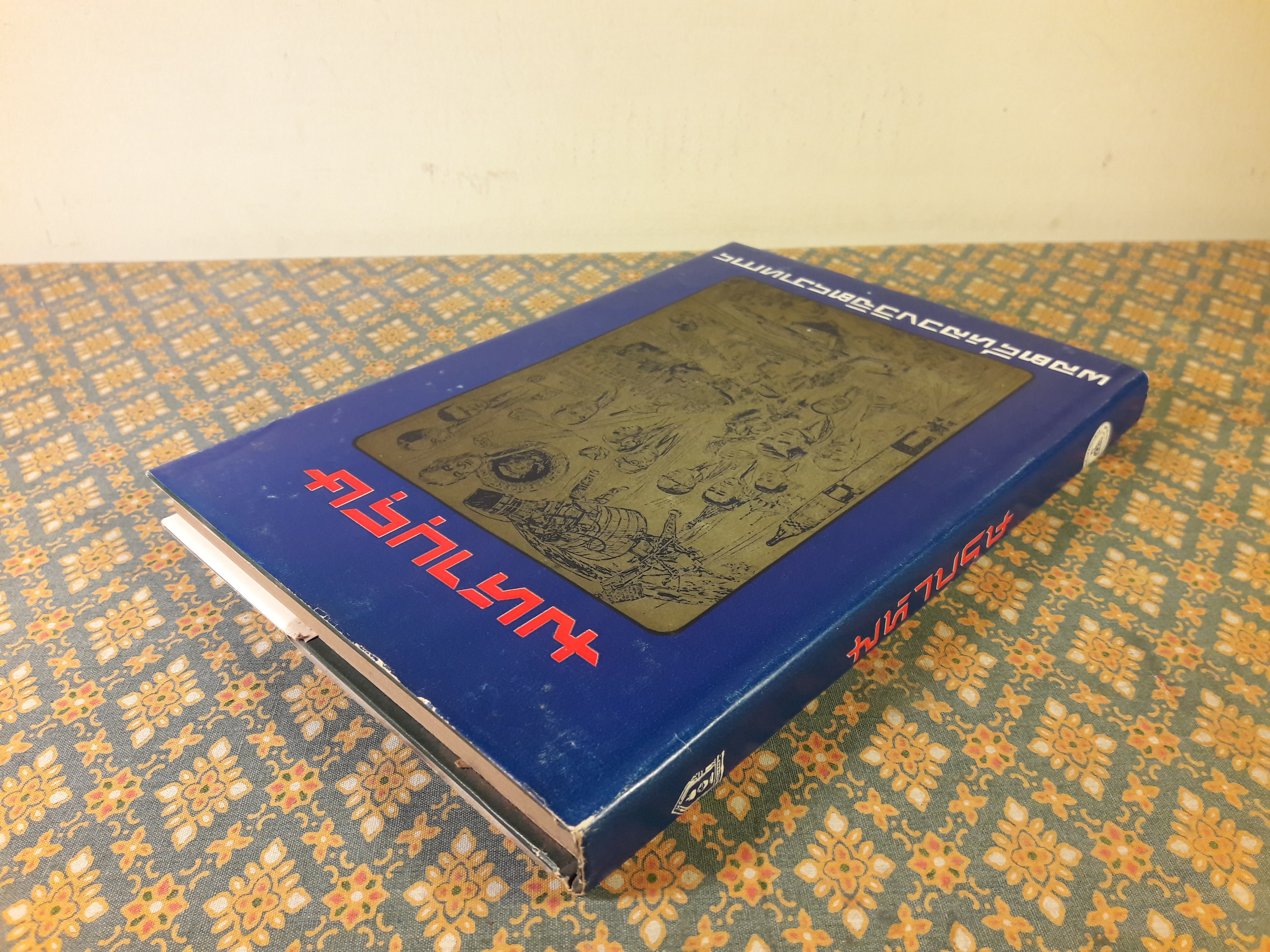 มหาบุรุษ