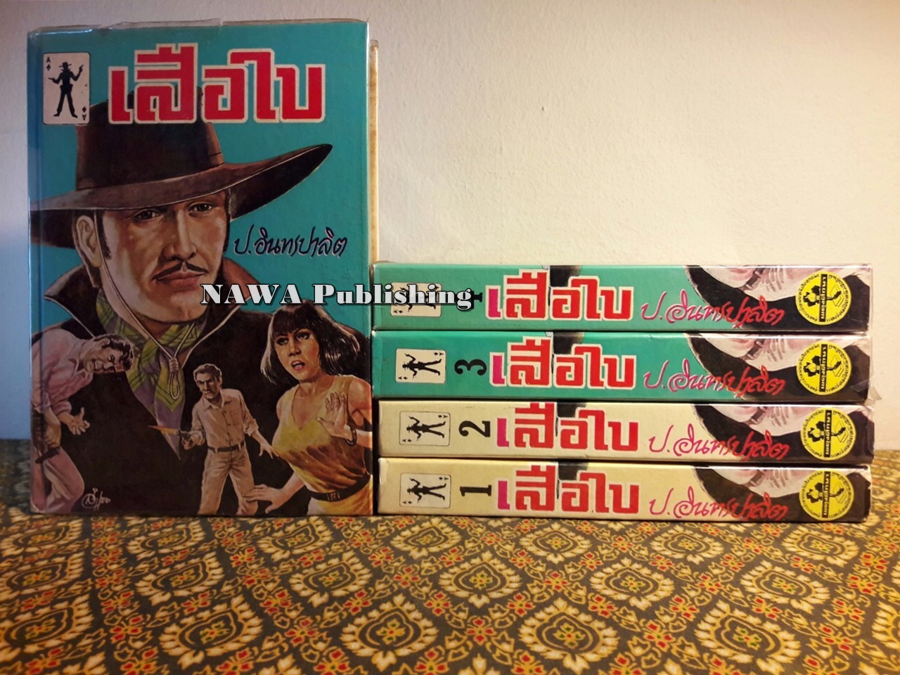 เสือใบ (5 เล่ม/ชุด)