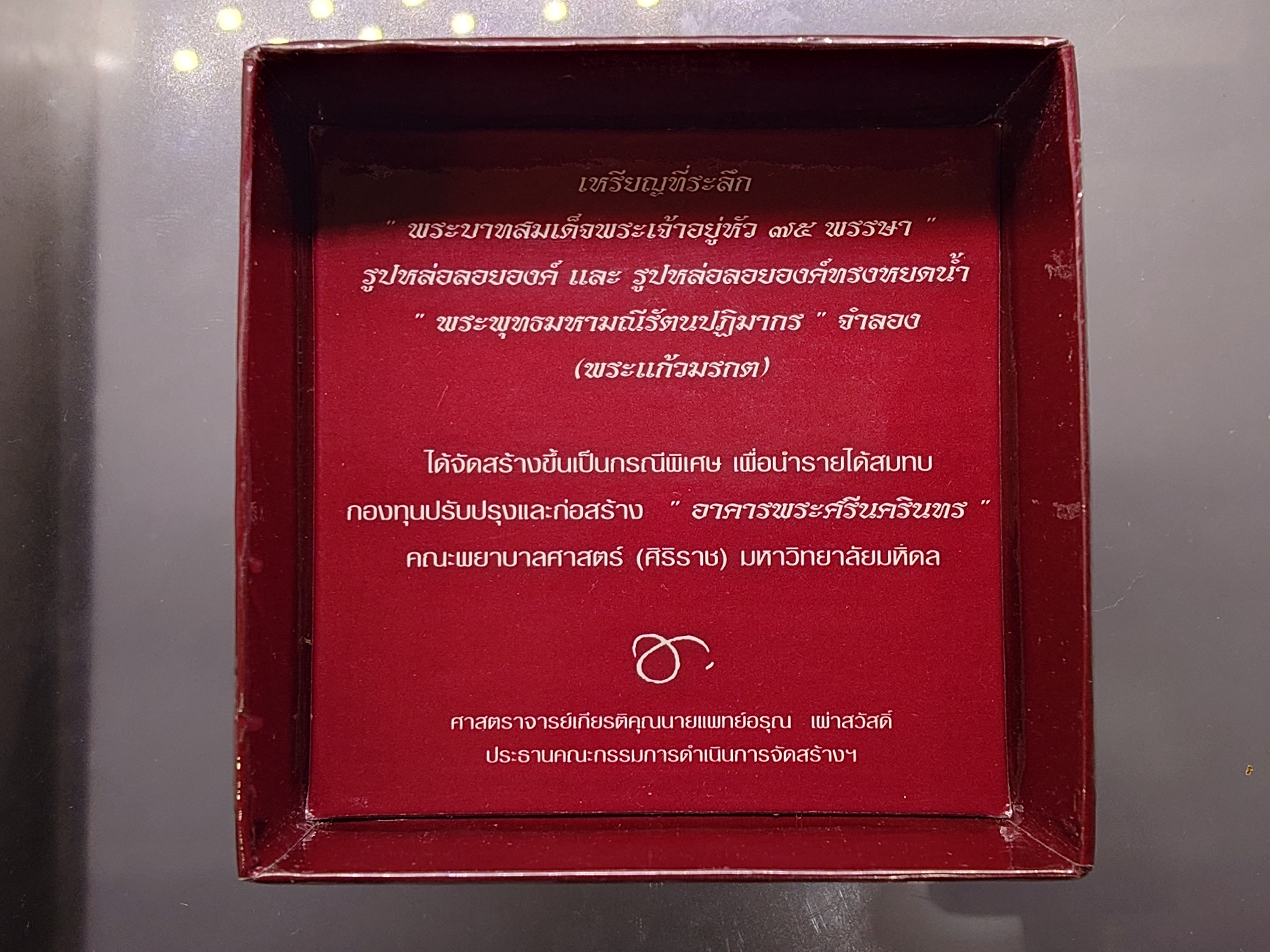 พระแก้ว 75 พรรษา รัชกาลที่9 เนื้อเงินสามกษัตริย์ พิมพ์หยดน้ำ ขนาดสูง 2.8 เซน ปี2545 พร้อมกล่องเดิม