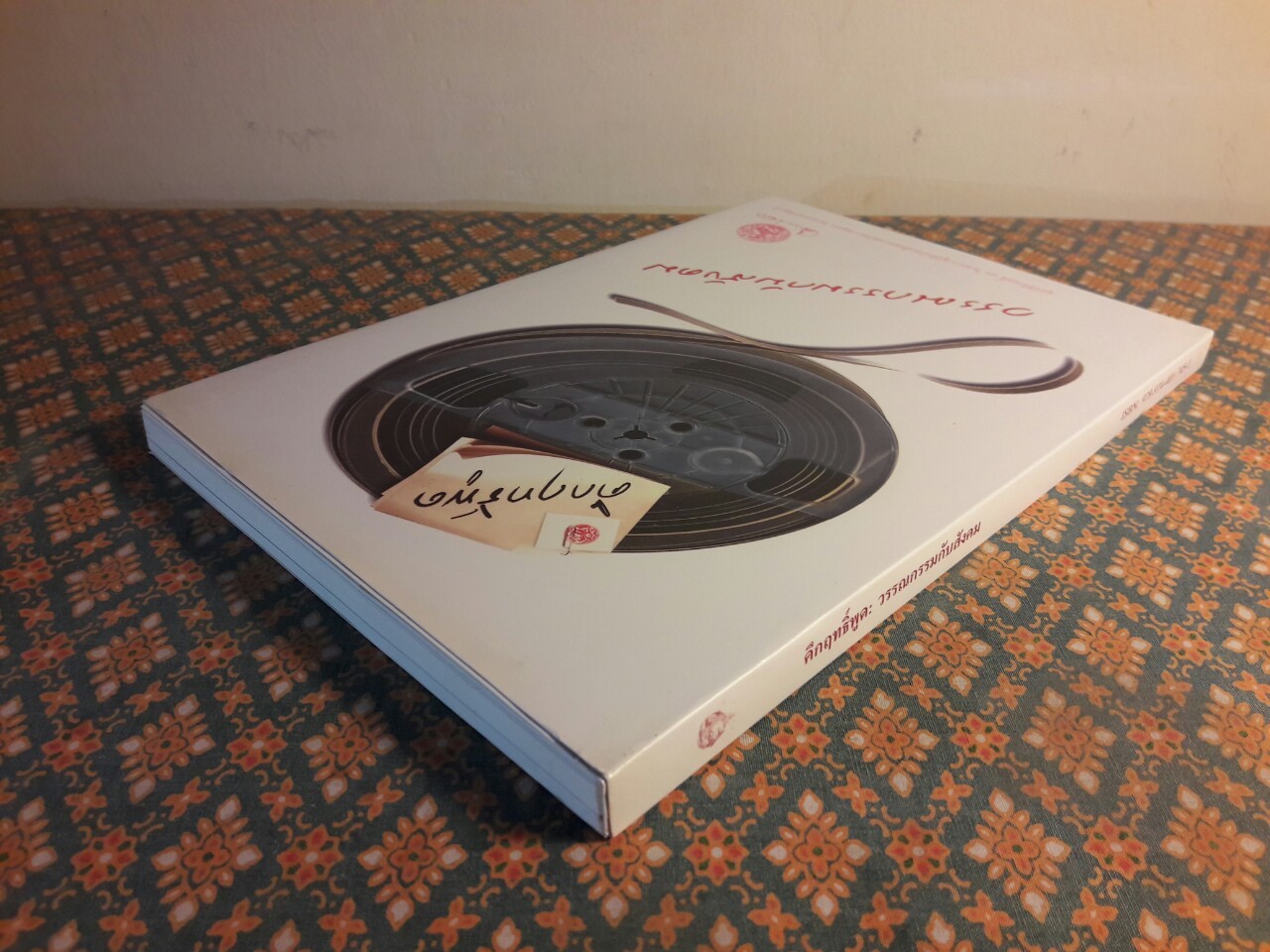 คึกฤทธิ์พูด วรรณกรรมกับสังคม