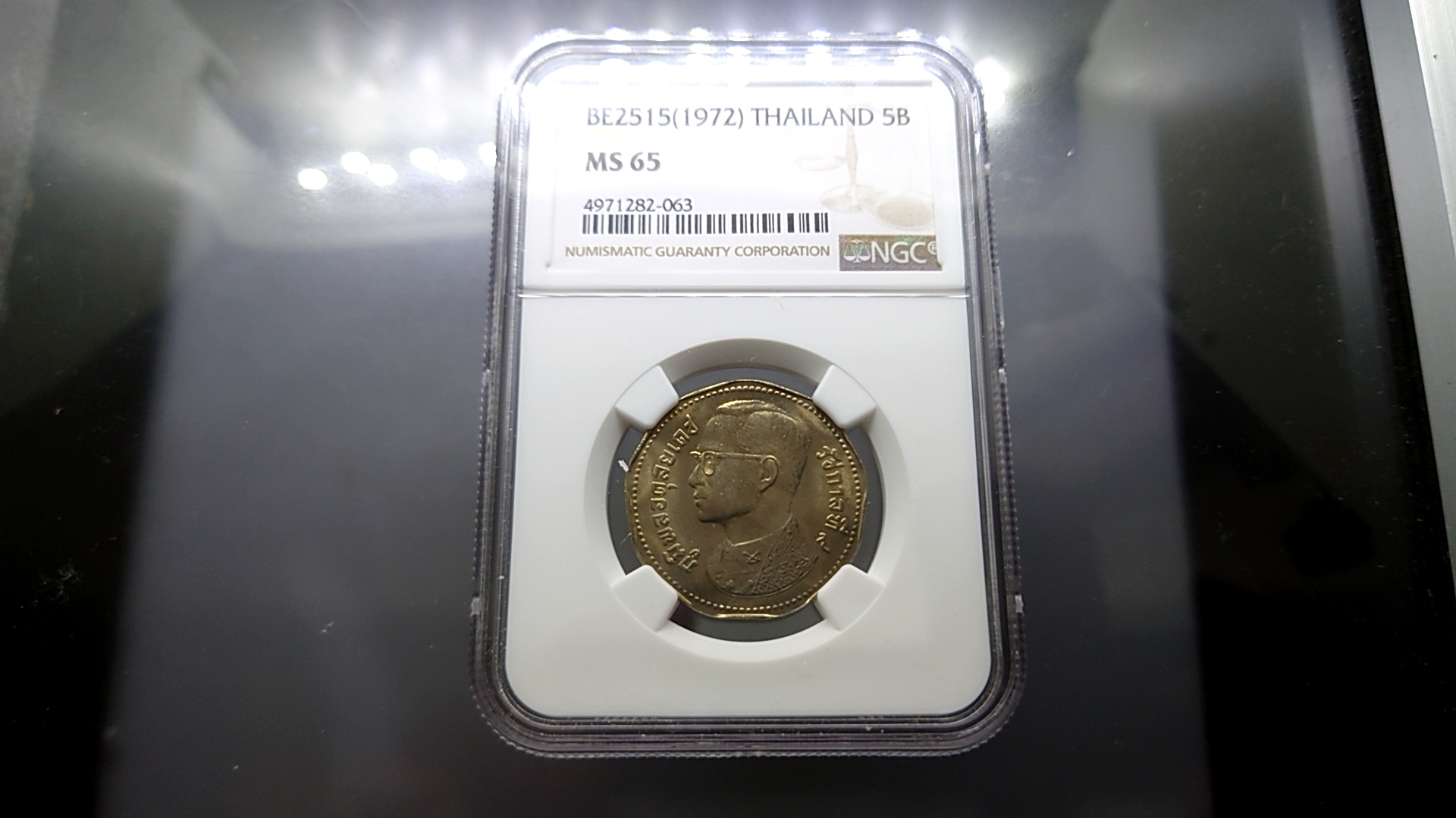 เหรียญหมุนเวียน 5 บาท พระครุฑพ่าห์ 2515 เกรดดิ้ง NGC MS65