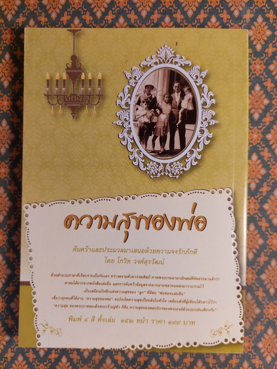 ต่วย’ตูน ปีที่ 42 เล่มที่ 14 ปักษ์หลัง มีนาคม 2556