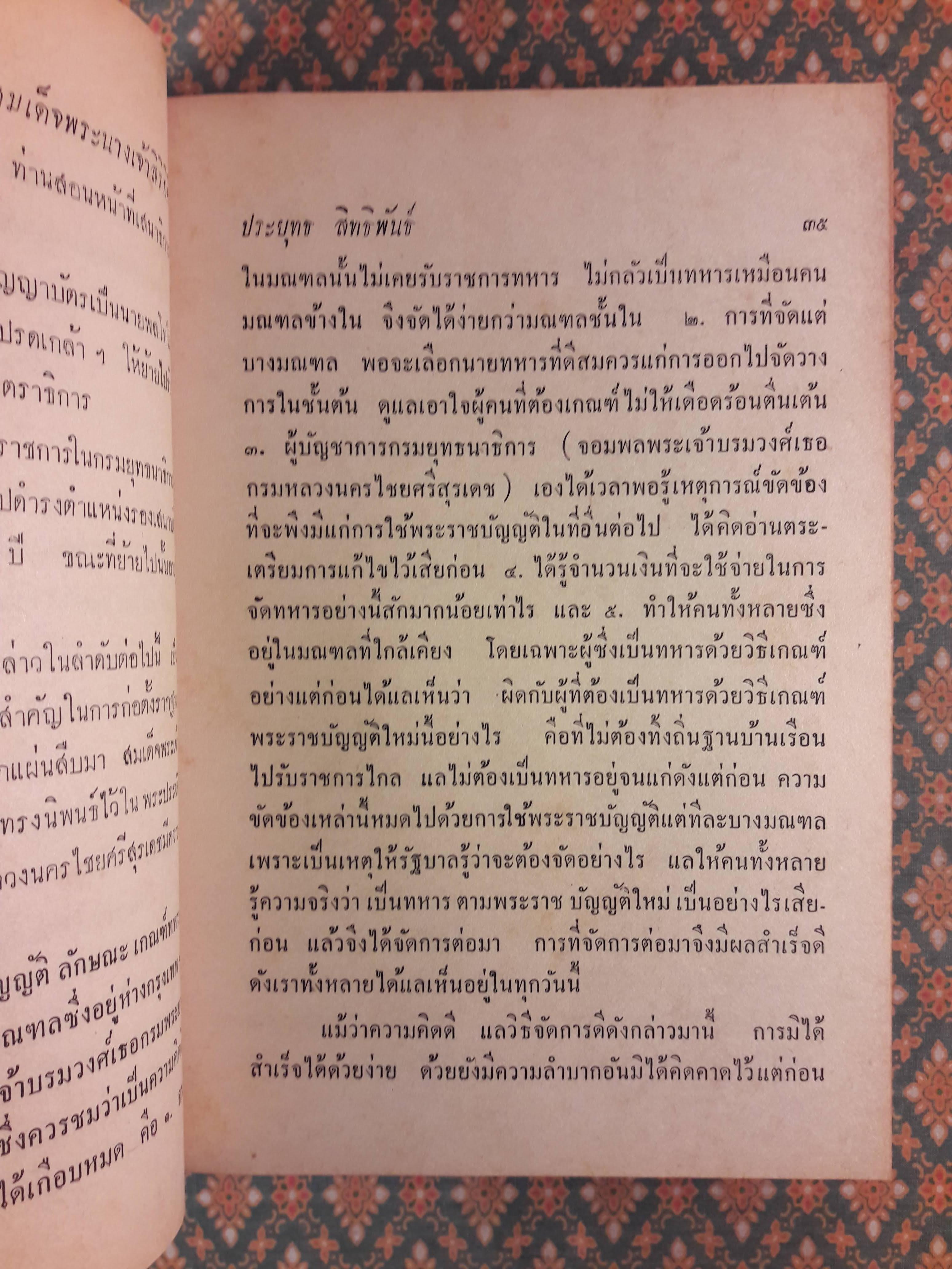 สมเด็จพระนางเจ้าสิริกิติ์