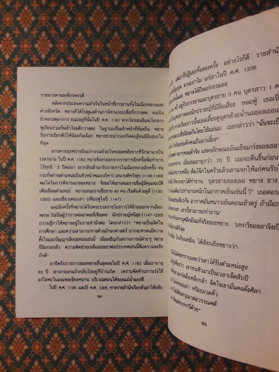 สงบแบบเต๋า MY BLANKET EARTH MY PILLOW “พร้อมลายเซ็นผู้แปล”