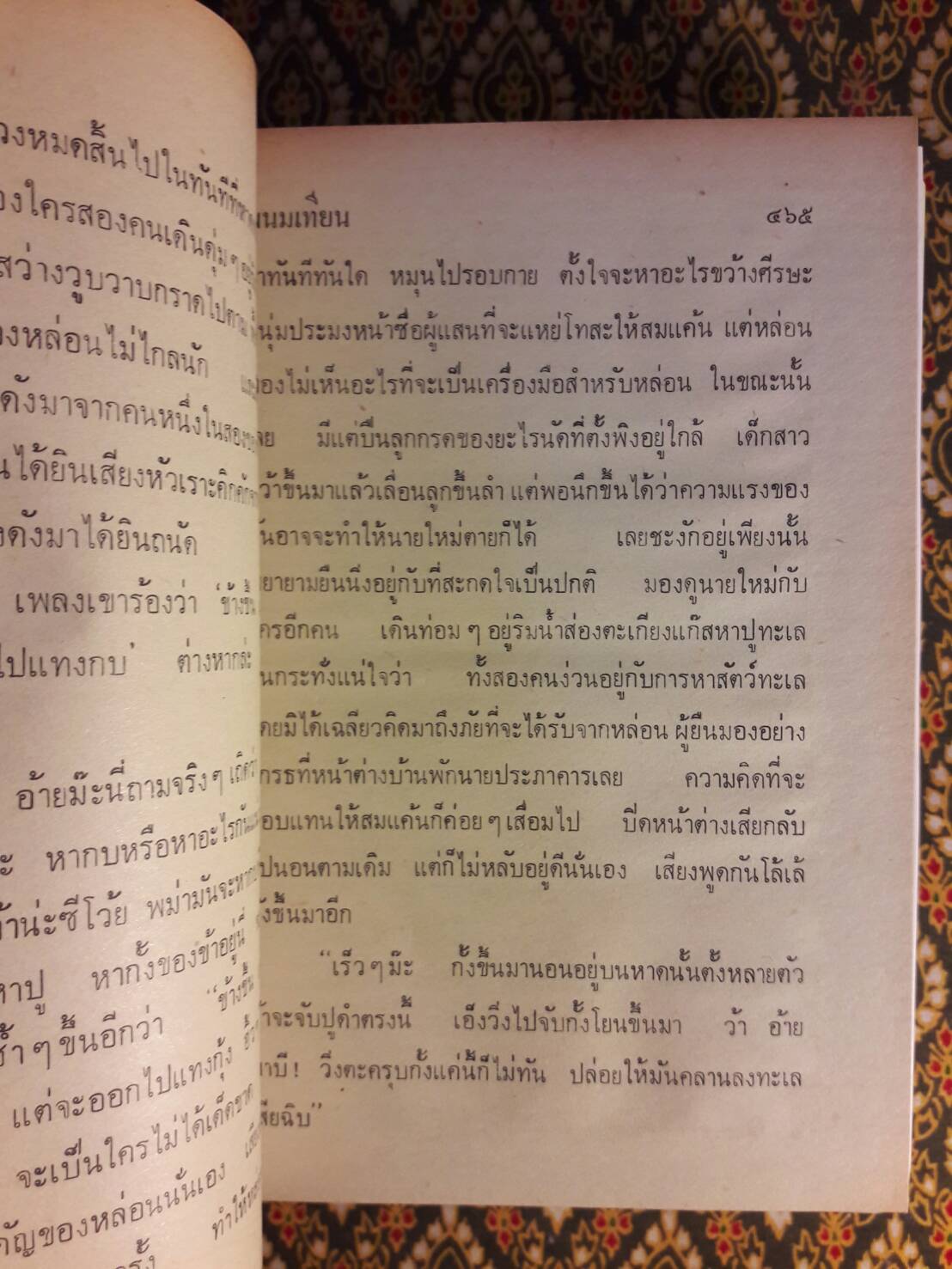 กัลปังหา (2 เล่มจบ)