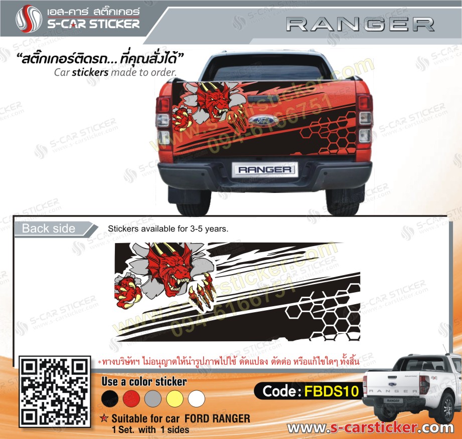 ลายสติ๊กเกอร์ฝาท้ายกระบะ FORD RANG Dragon ranger