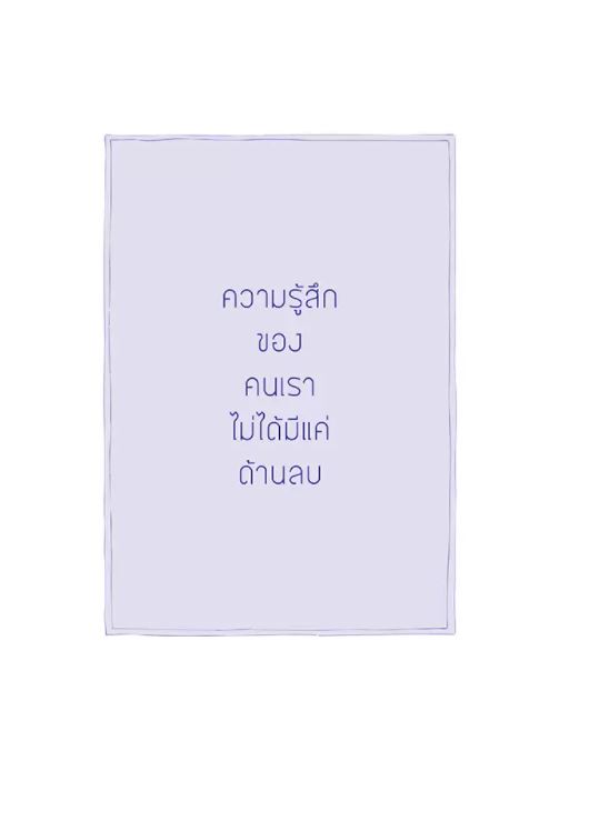 NANMEEBOOKS หนังสือ เหนื่อยไหม กอดหัวใจตัวเองหรือยัง : Bloom ฮีลใจ ความเรียง