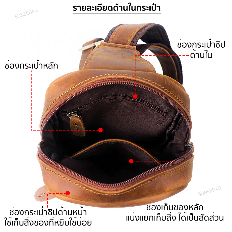 กระเป๋าคาดอกผู้ชาย หนังแท้ CODE:B053