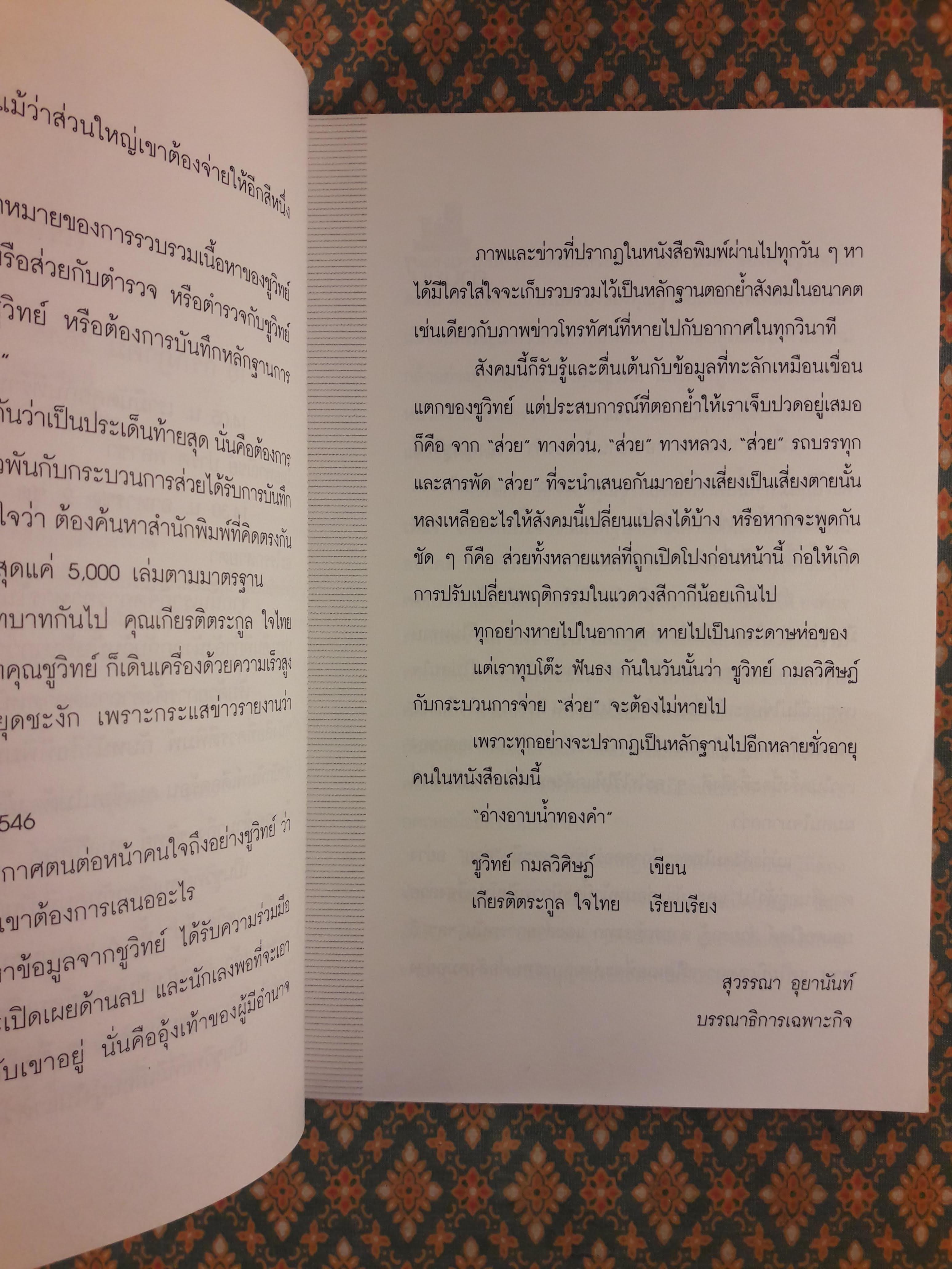 อ่างอาบน้ำทองคำ