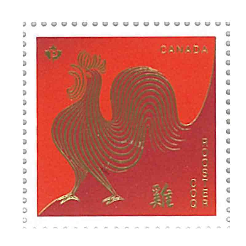 Canada Stamp, 2017 Year of the Rooster