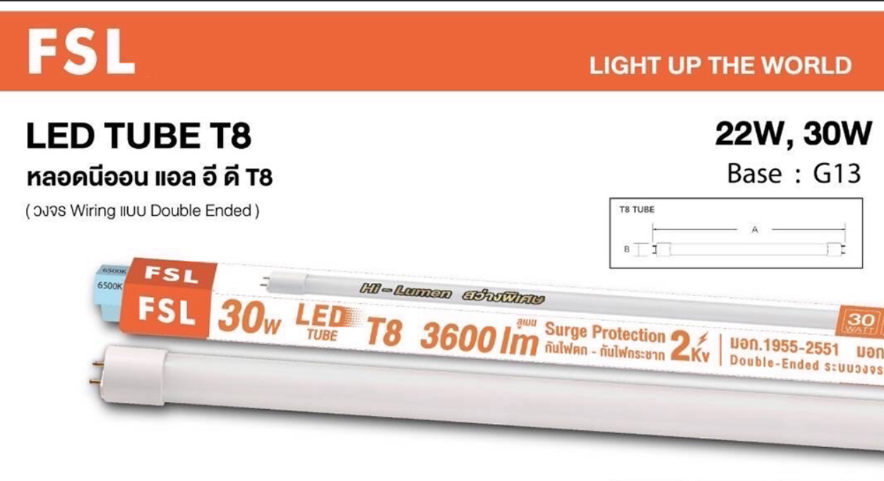 หลอด LED Tube T8 30W FSL แสง Daylight 6500K 3600 Lumen ให้ความสว่างสูง