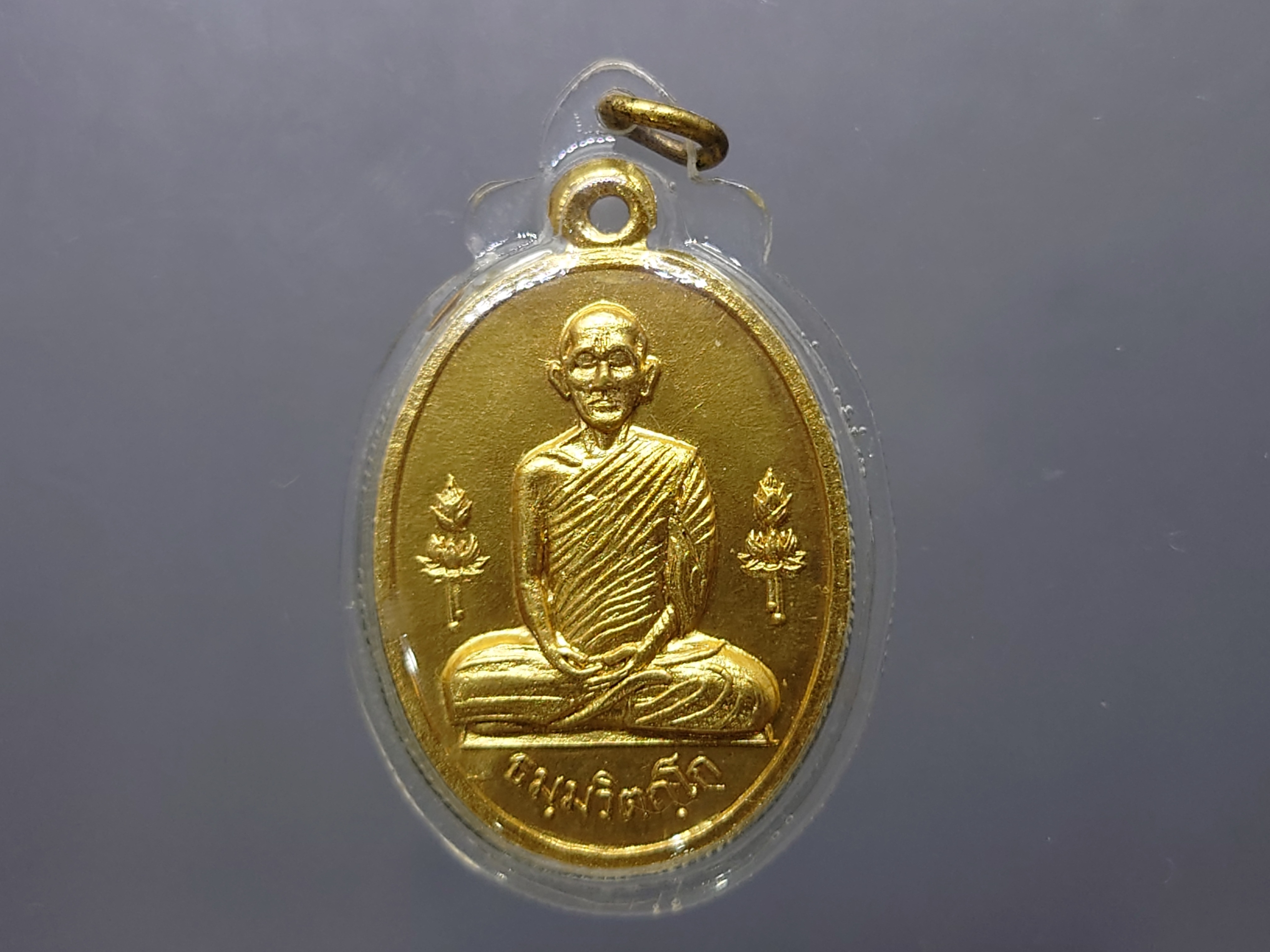 เจ้าคุณนรรัตน ธมฺมวิตกฺโก เนื้อกาหลั่ยทอง (หลวงปู่ทิม วัดละหารไร่ ร่วมปลุกเสก) โดยเสด็จพระราชกุศลเปิดโรงเรียน น.ว.ม.ราชานุสรณ์ ปี2515