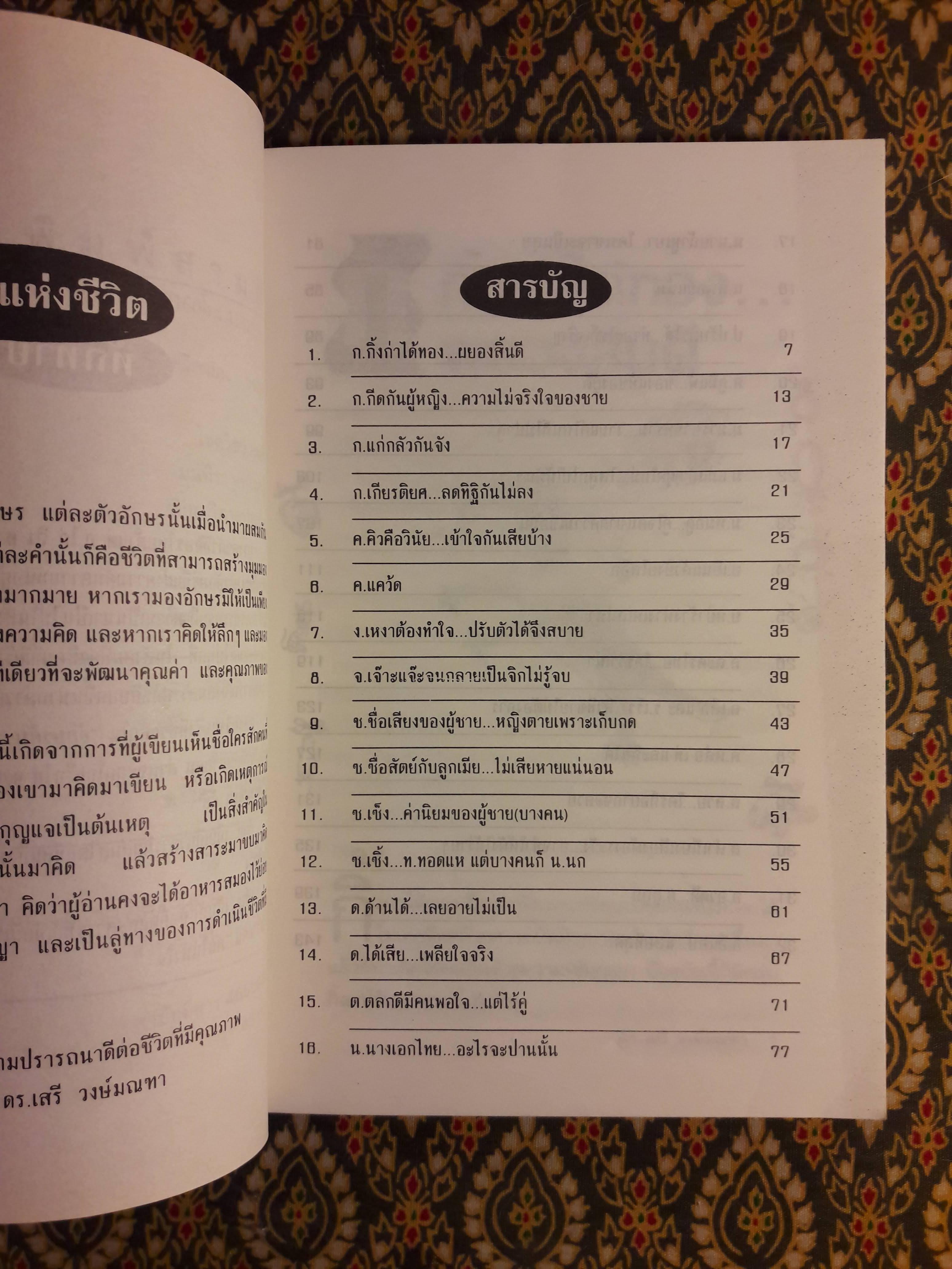 อักษรคัน คัน