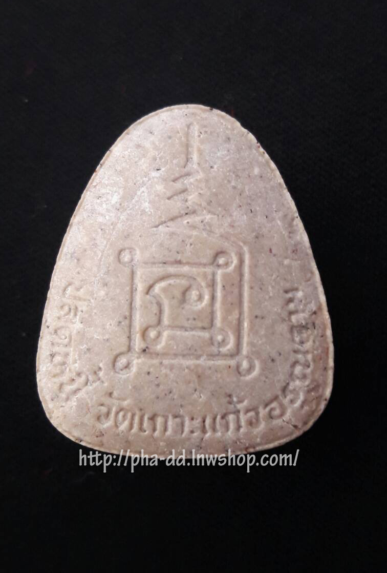 พระชุดหลวงปู่ทวด - สมเด็จโต - หลวงพ่อเงิน รุ่นกาญจนาภิเษกรวมชุดสามคณาจารย์ วัดเกาะแก้วอรุณคาม ปี 39