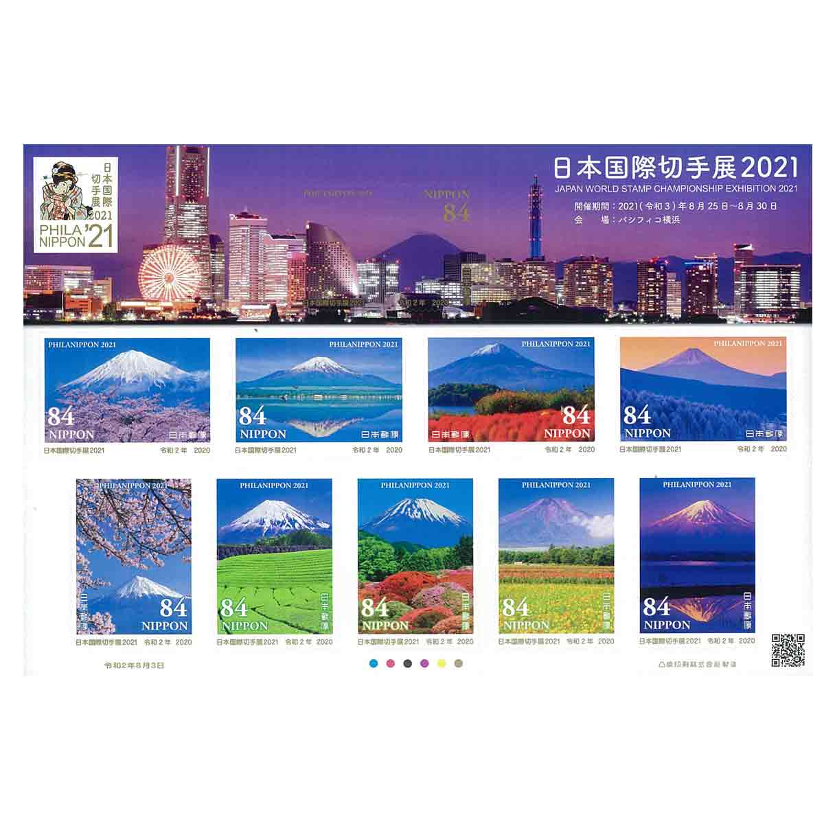 Japan Stamp, 2020 Mountains - Philanippon Stamp Exhibition S/S