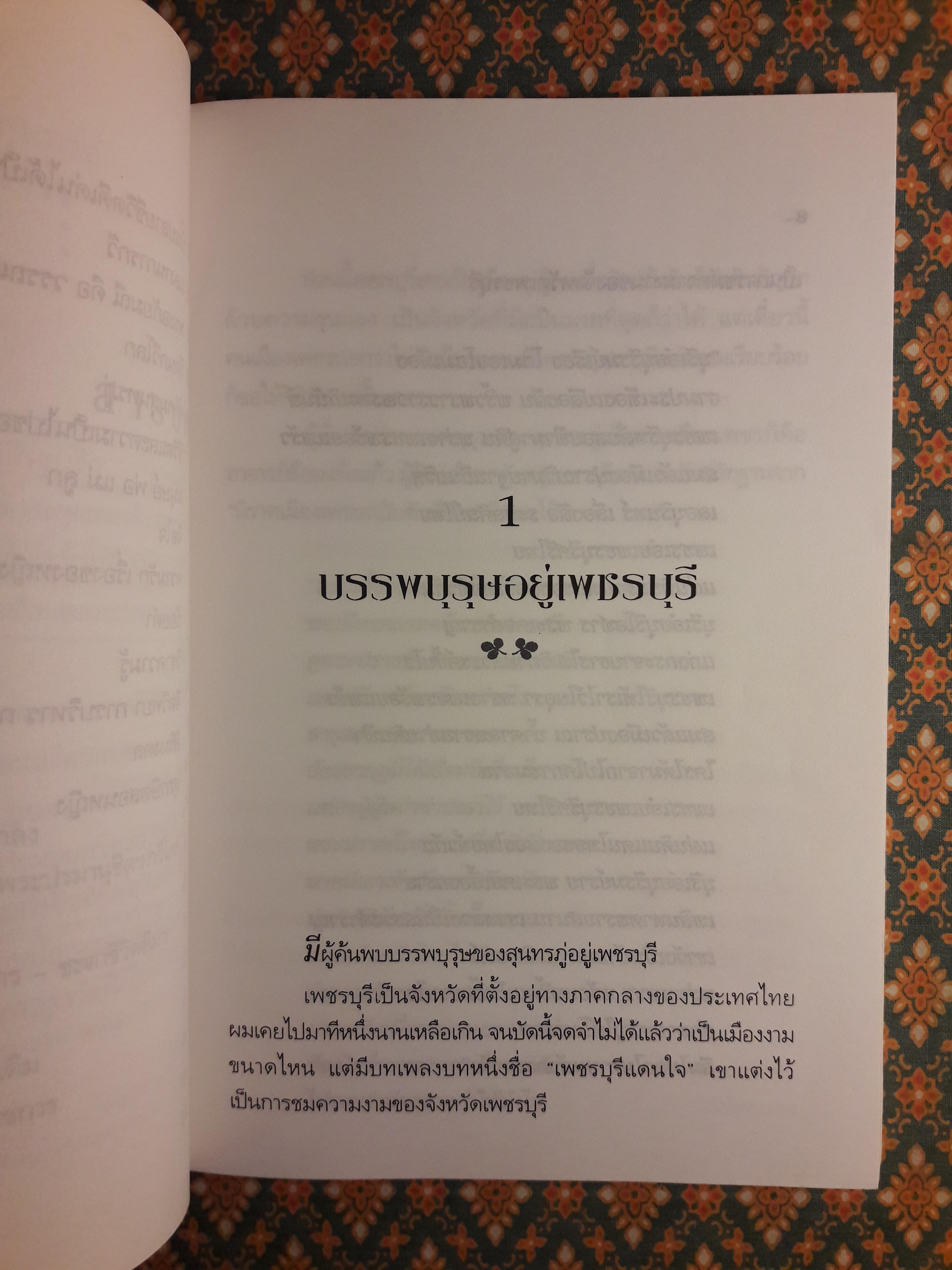 ประวัติชีวิต การงาน และคำคม สุนทรภู่
