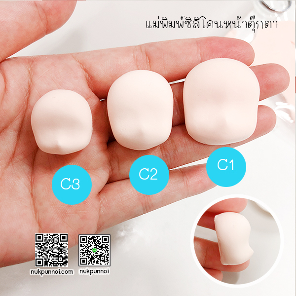 แม่พิมพ์ ซิลิโคน หน้าคน