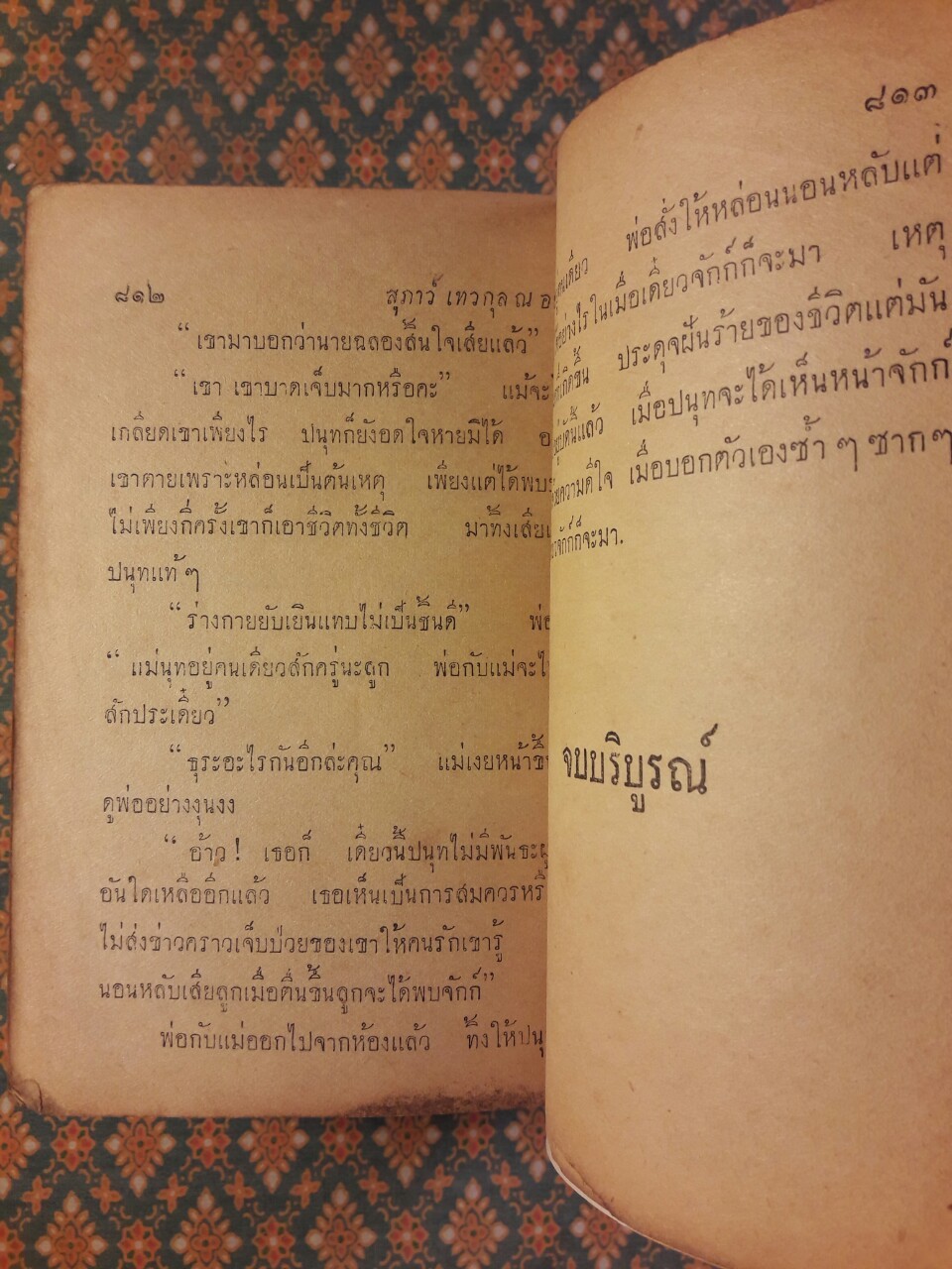 วัยรุ่น