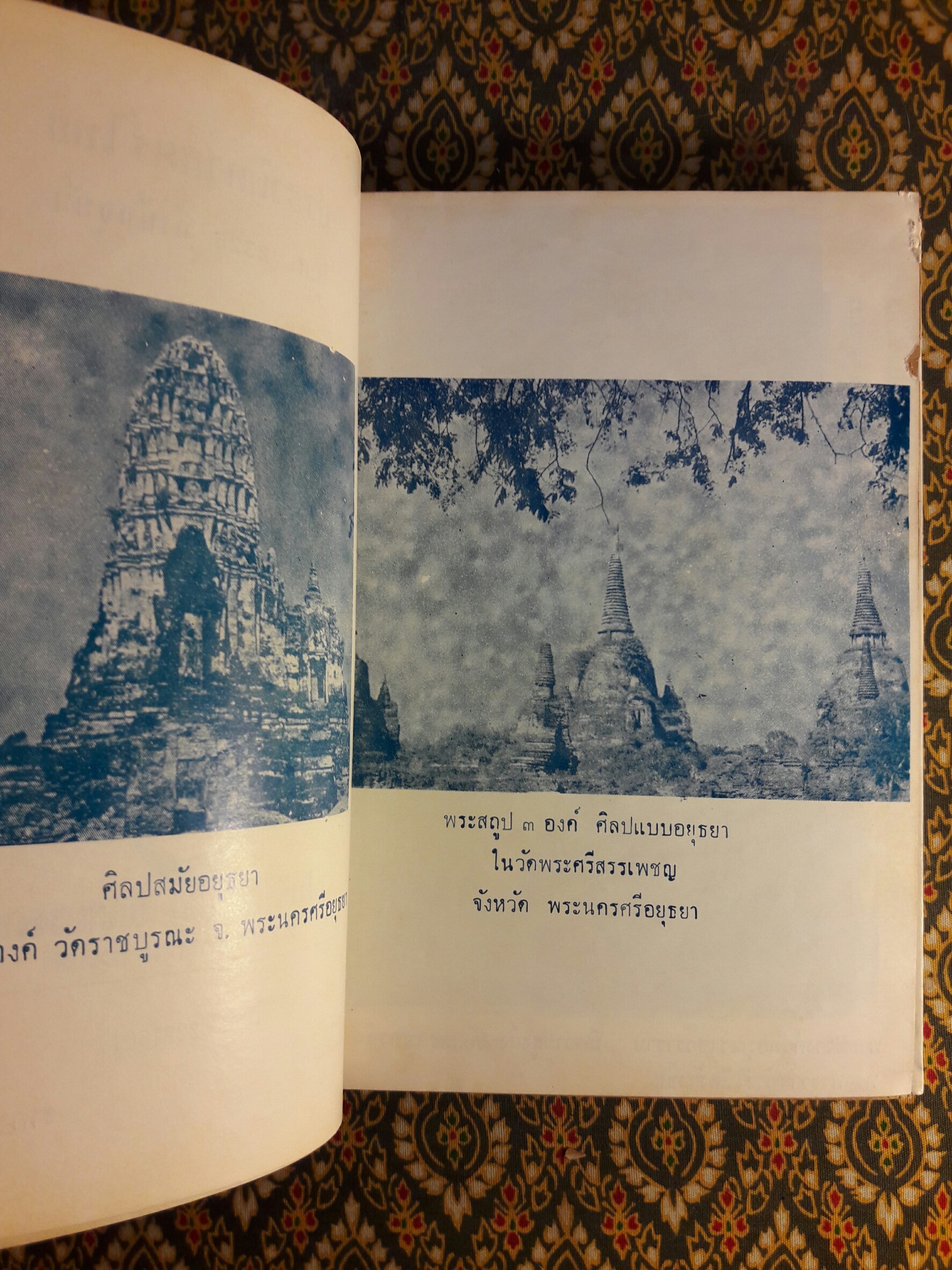 ประวัติศาสตร์ไทย พ.ศ.2325 ถึงปัจจุบัน