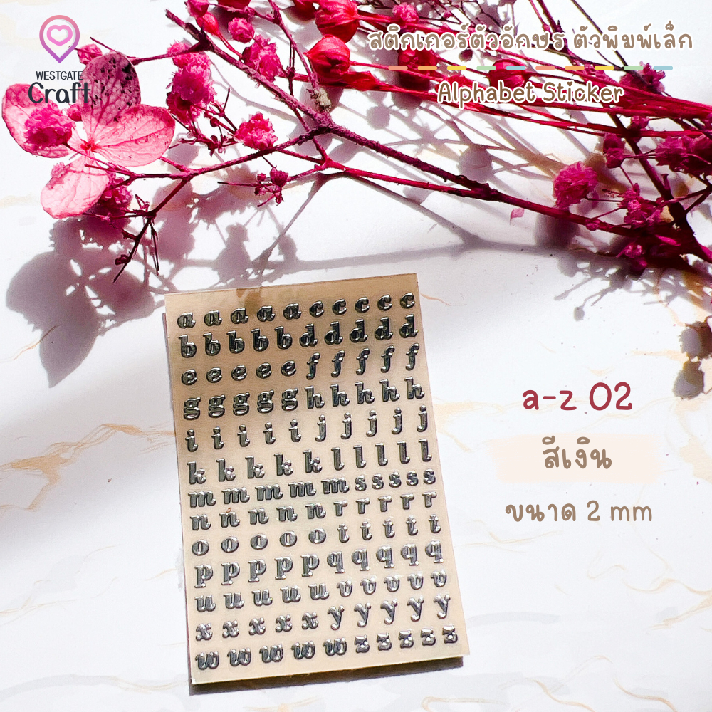 สติกเกอร์ตัวอักษร ตัวพิมพ์เล็ก alphabet sticker a-z 02 ขนาด 2 mm
