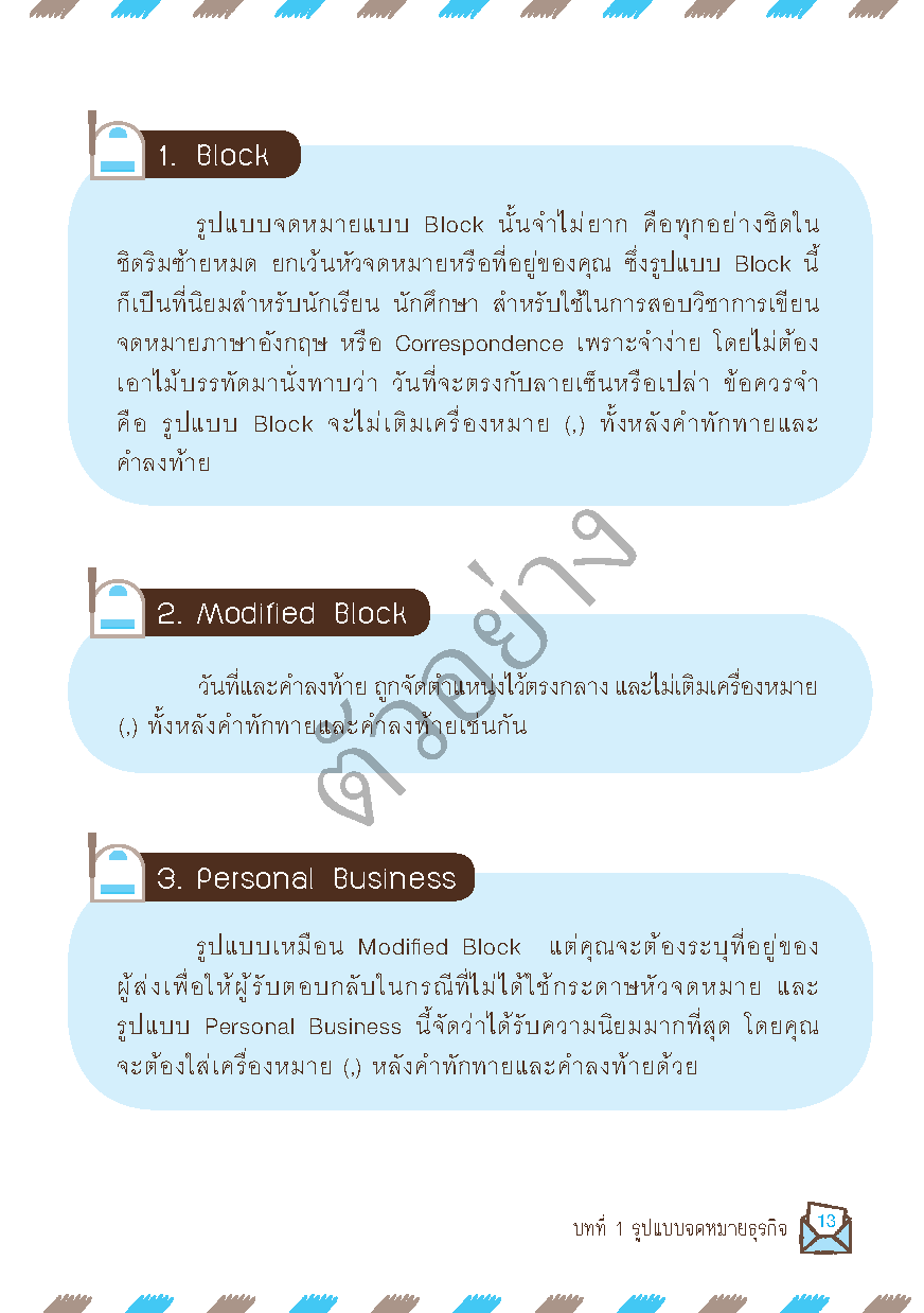 Expernet หนังสือ เก่งเขียนจดหมายภาษาอังกฤษ
