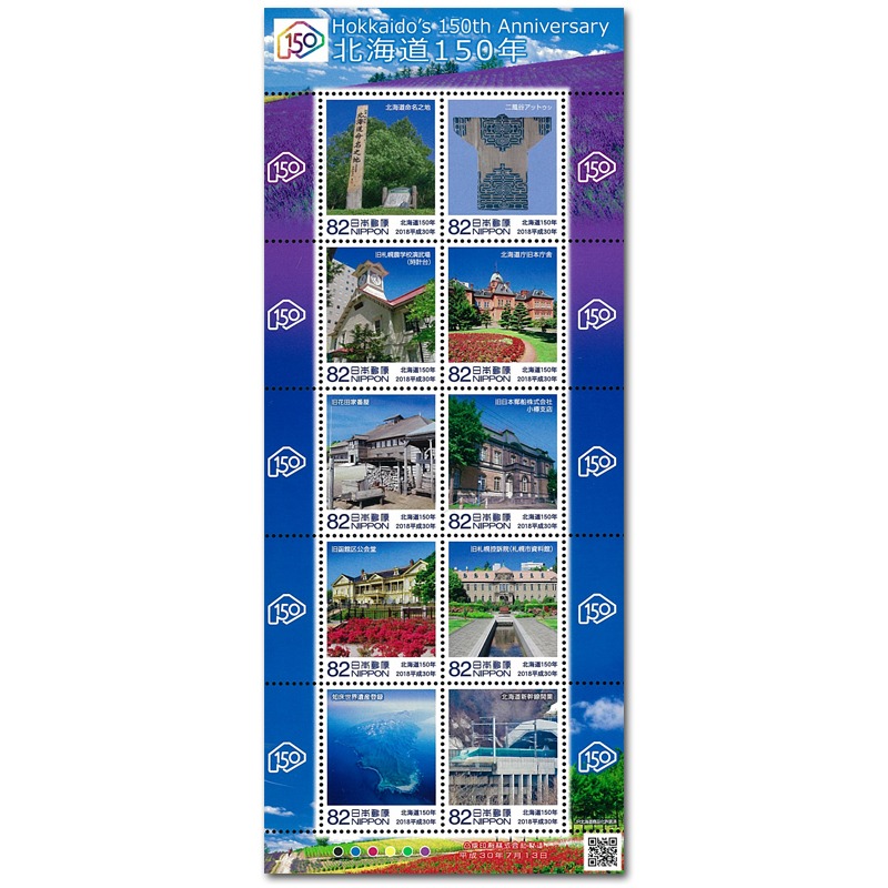 Japan Stamp, 2018 Hokkaido 150th Anniv. S/S