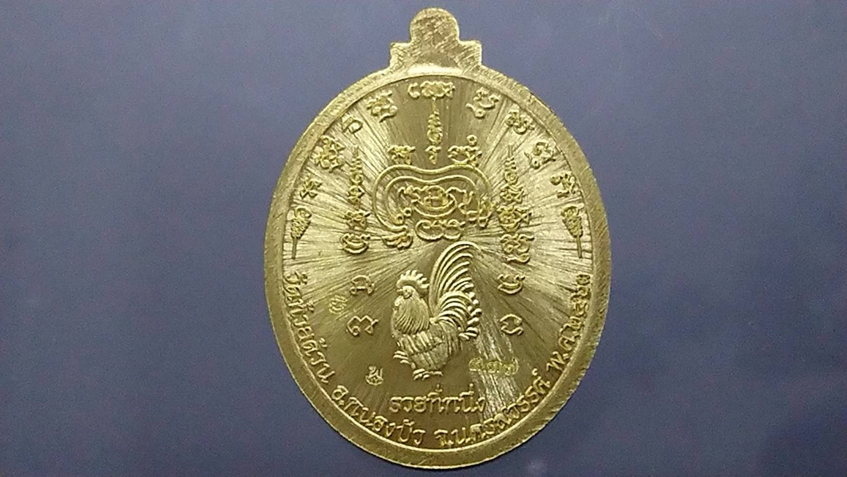 เหรียญรุ่นรวยที่หนึ่ง (แยกชุดกรรมการ) เนื้อทองทิพย์หน้ากากเงิน ลงยาเสือเหลือง ดำ หลวงพ่อพัฒน์ วัดห้วยด้วน โคท 337
