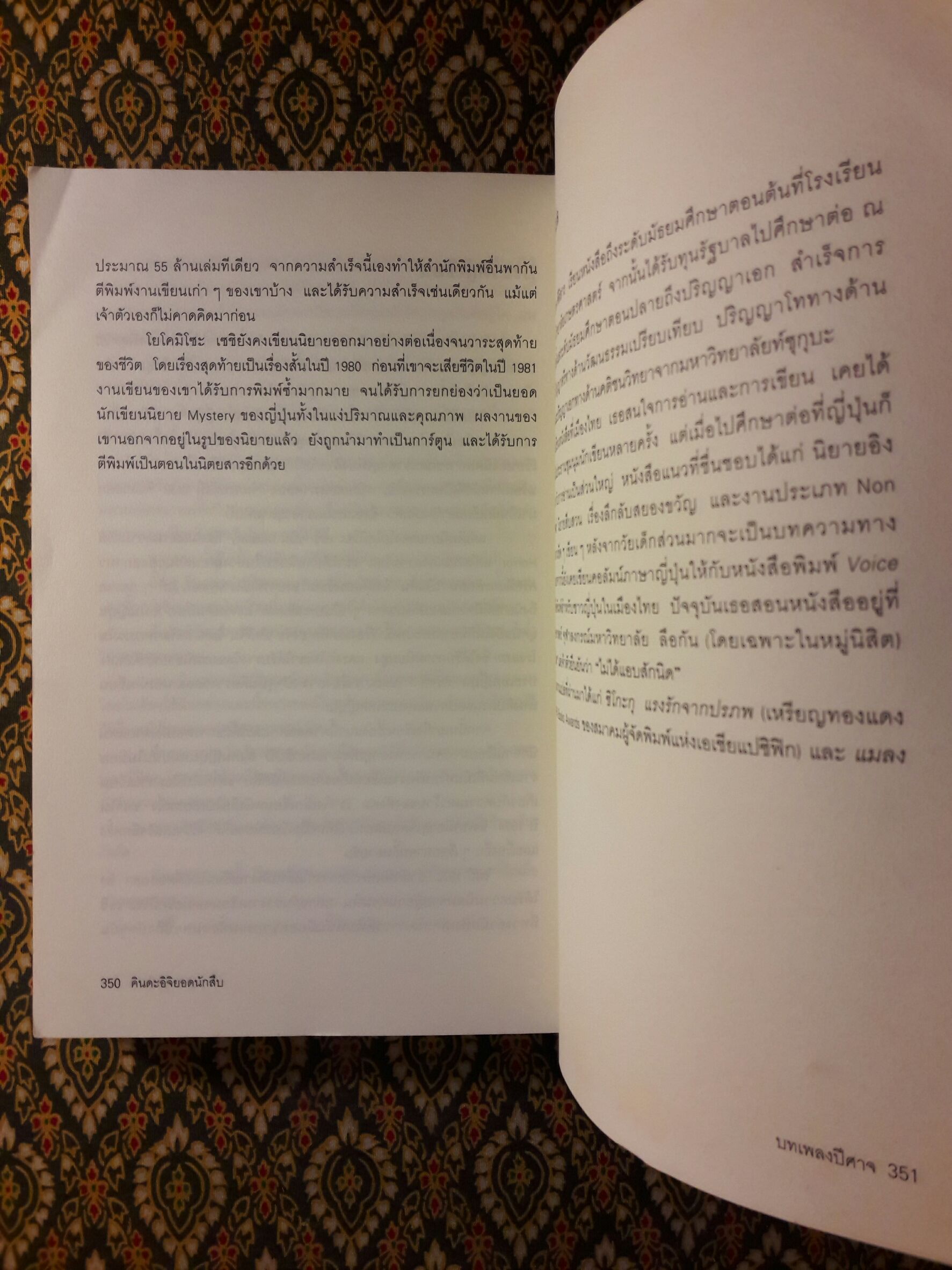 คินดะอิจิยอดนักสืบ ตอนที่ 3 บทเพลงปีศาจ