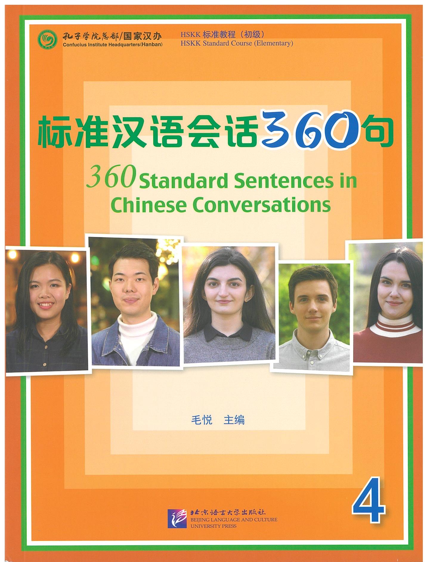 แบบเรียนภาษาจีน 360 Standard Sentences In Chinese Conversations 4 - 标准汉语会话360句（4）